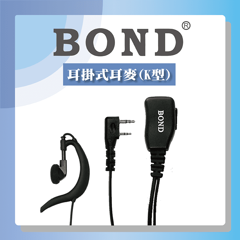 BOND FY-029K 耳掛式耳機麥克風(K型插頭)
