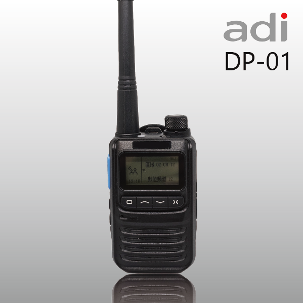 ADI DP-01｜低功率無線電對講機