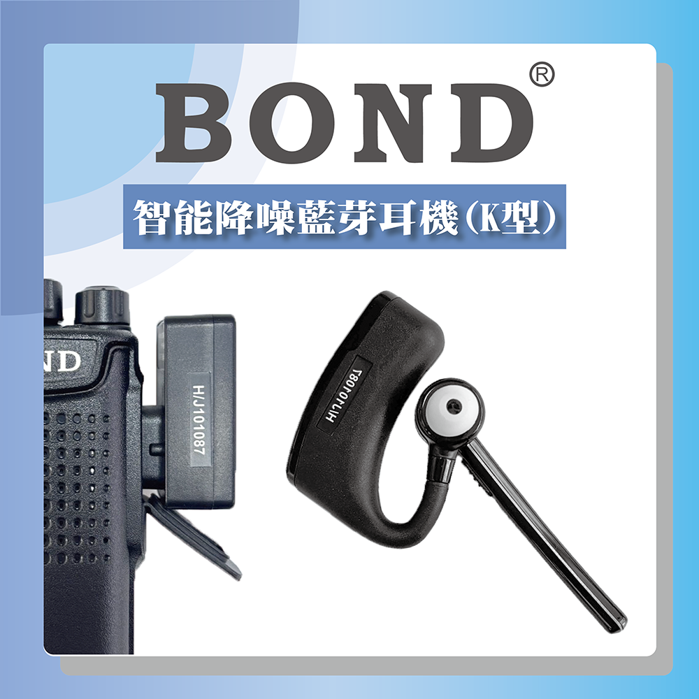 BOND BT-001 智能降噪藍芽耳機