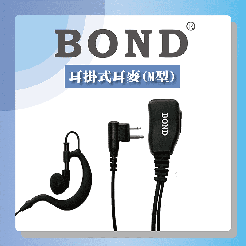 BOND FY-029M 耳掛式耳機麥克風(M型插頭)