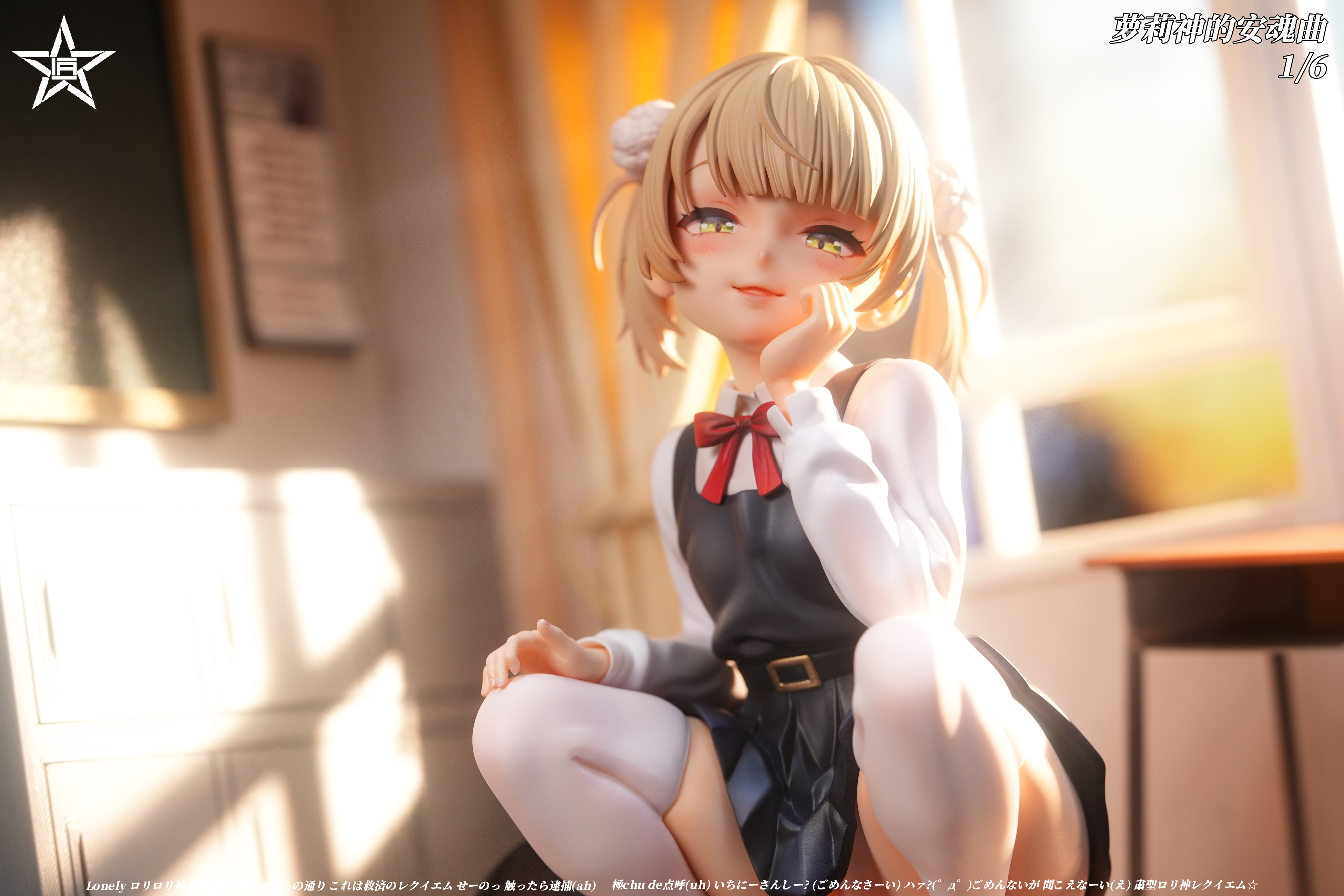 【明星偶像】匠星工作室－蘿莉神的安魂曲 時雨羽衣