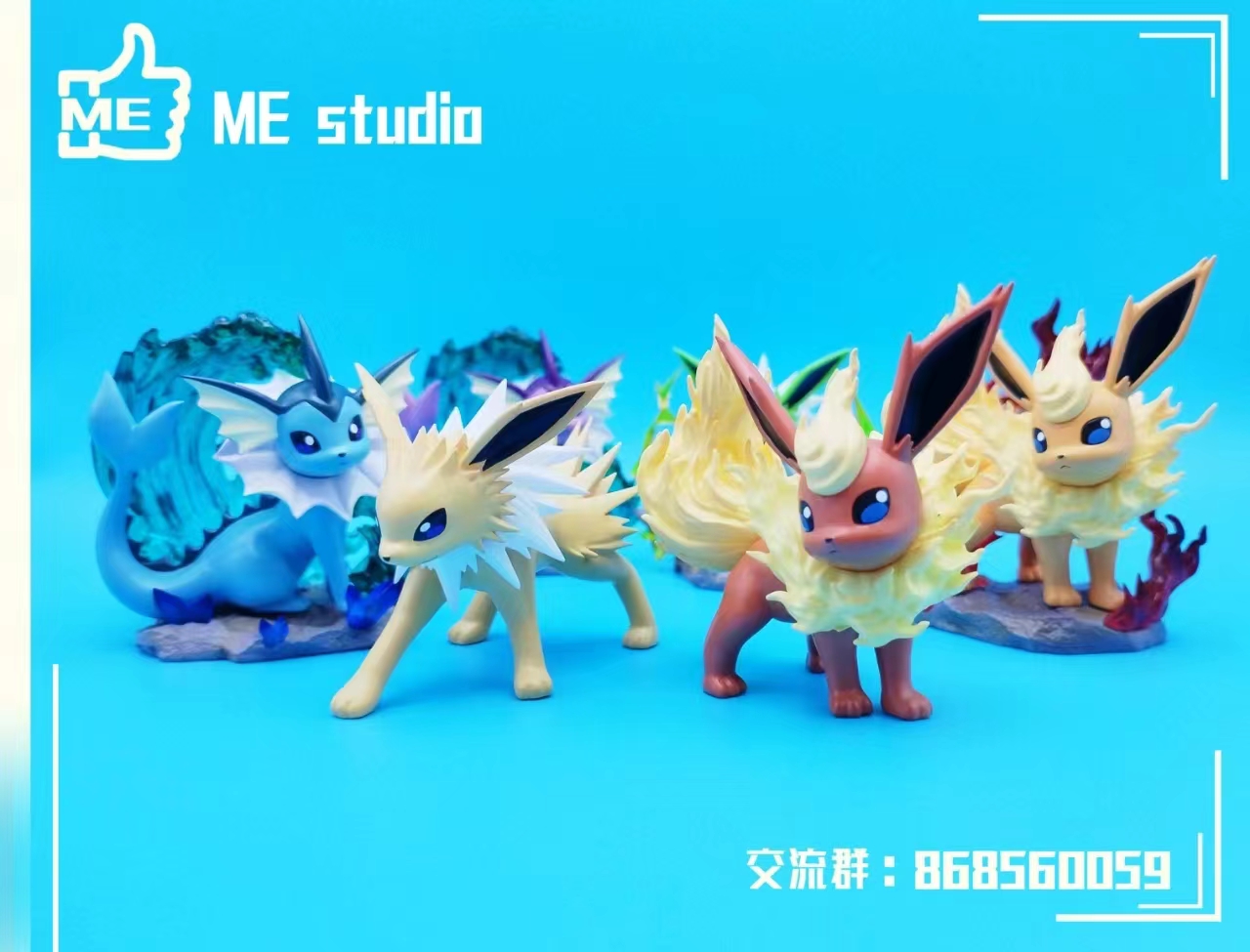 【寶可夢】ME Studio-寶可夢 精靈 水伊布 火伊布 雷伊布