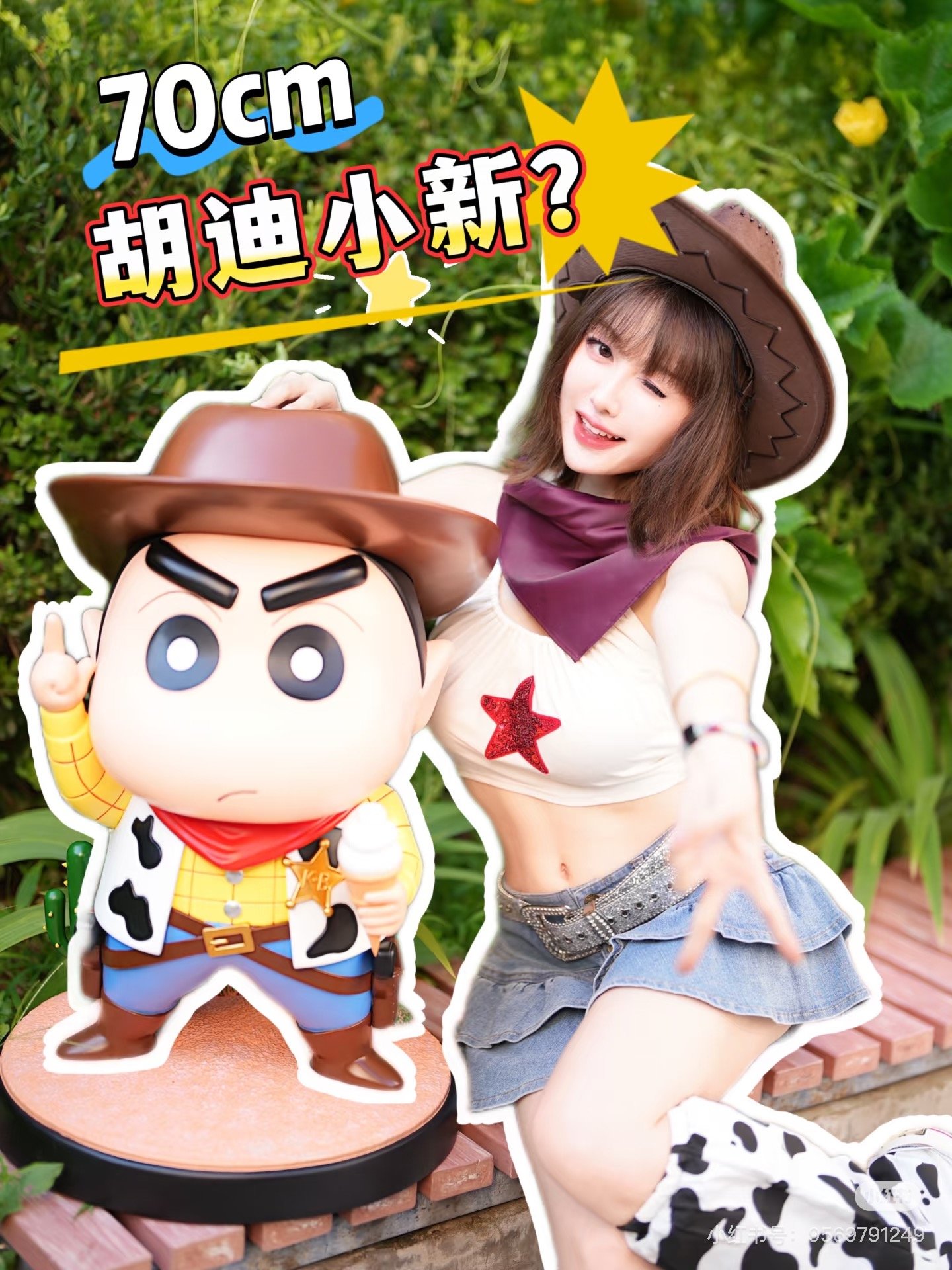 【蠟筆小新】動感光波工作室-牛仔小新（海外現貨）