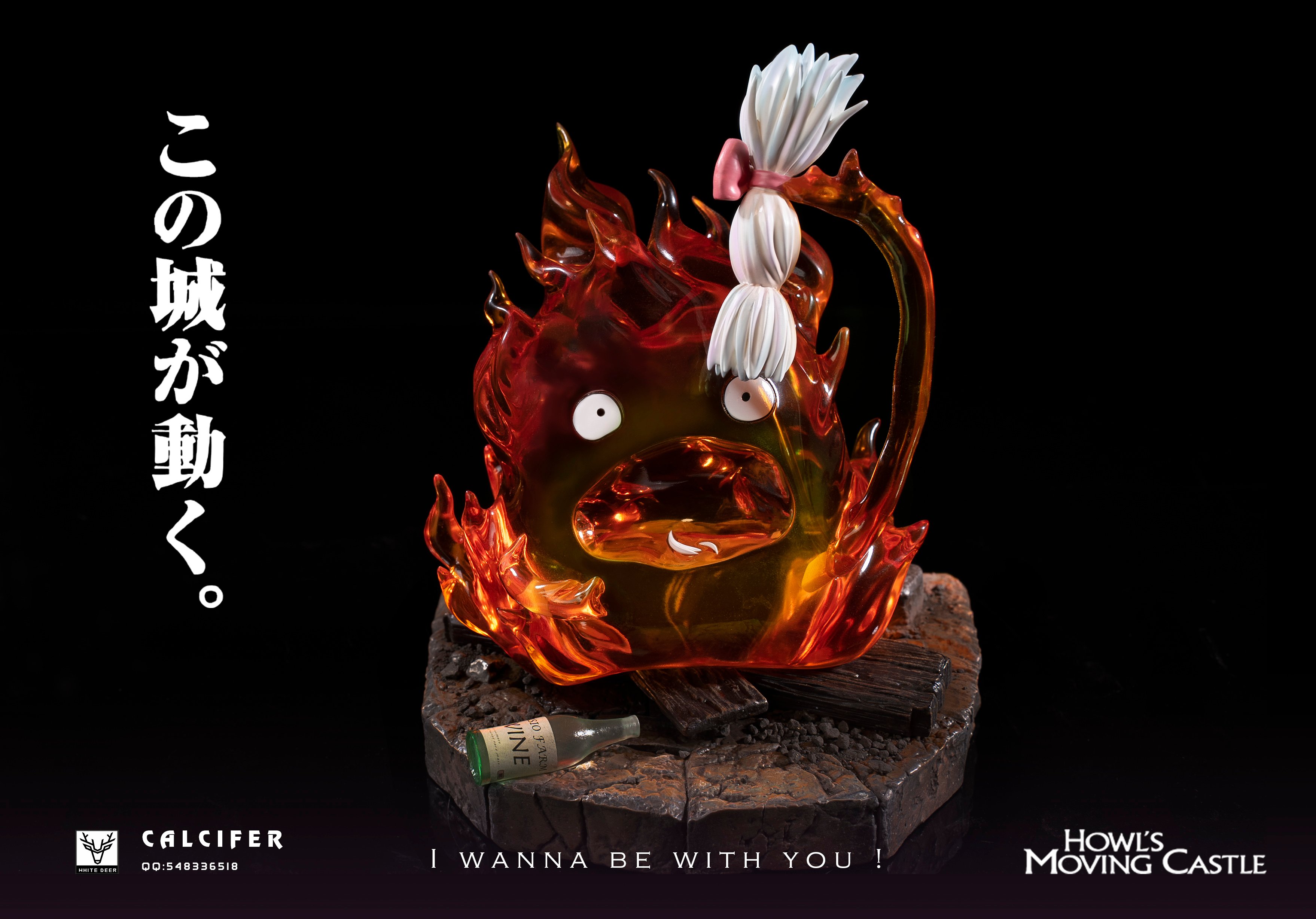 【宮崎駿】白鹿-studio-桌面款 第二彈 卡西法