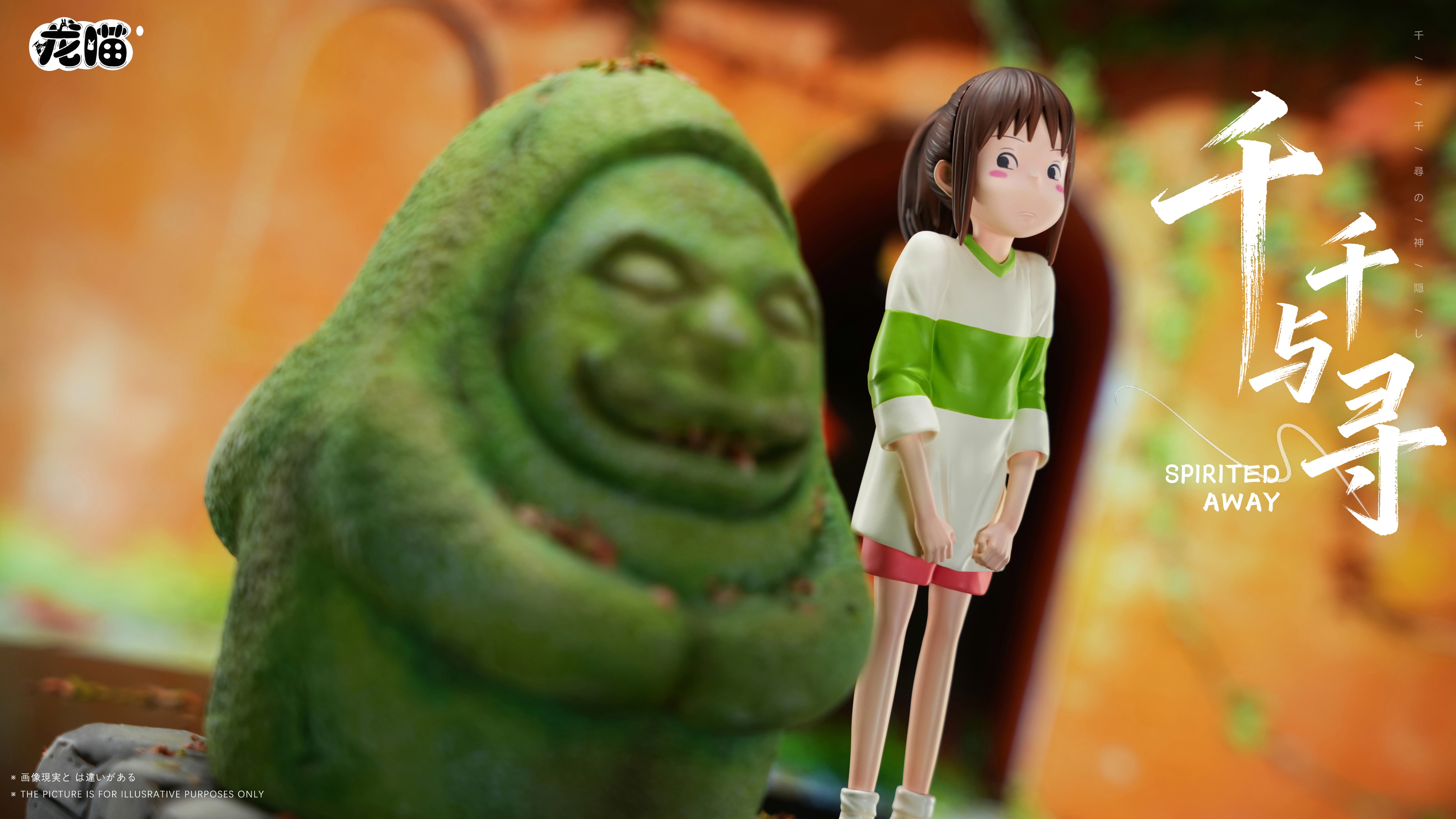 【宮崎駿】龍喵工作室－千與千尋 小千與石像