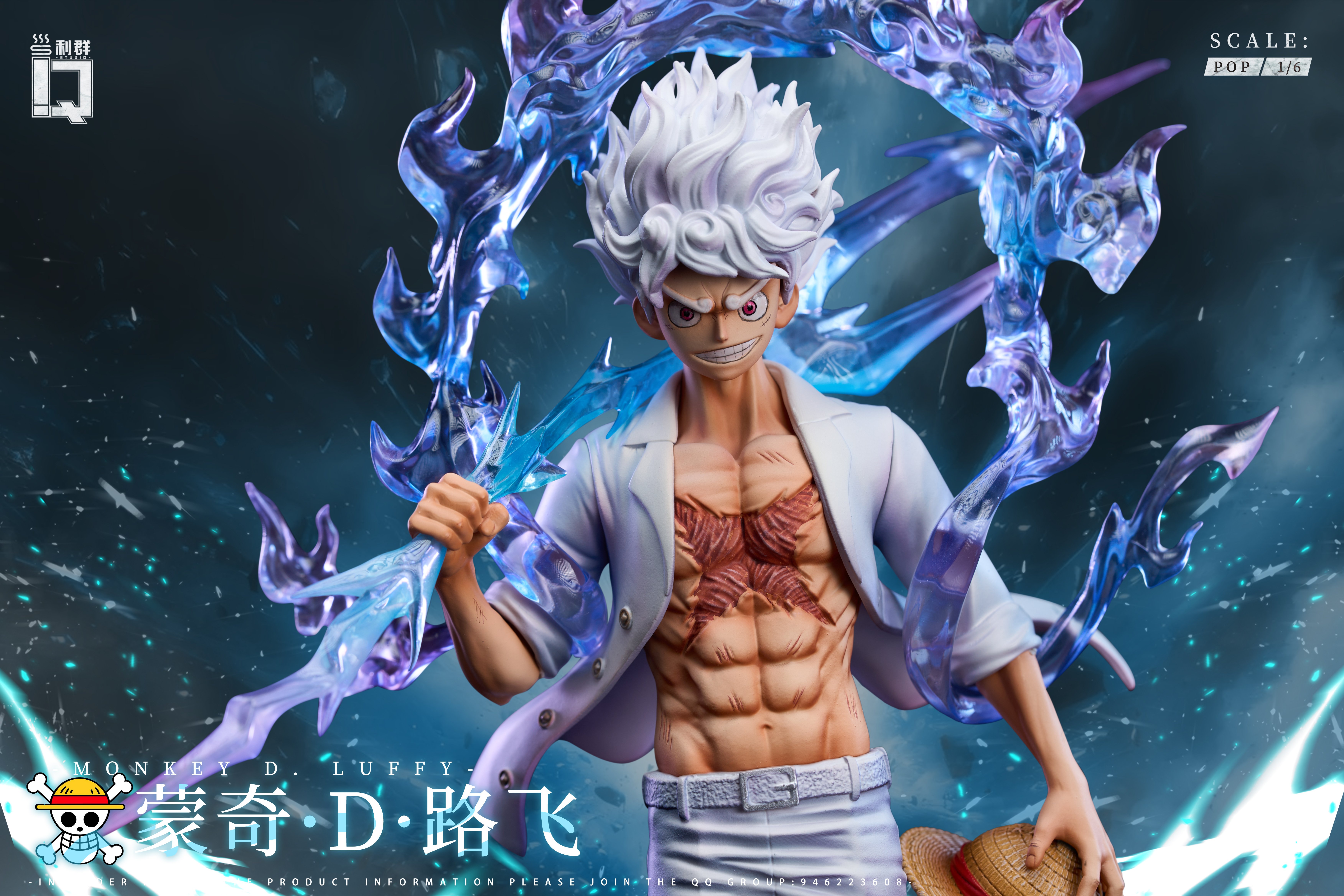 【海賊王】利群STUDIO-西裝尼卡路飛