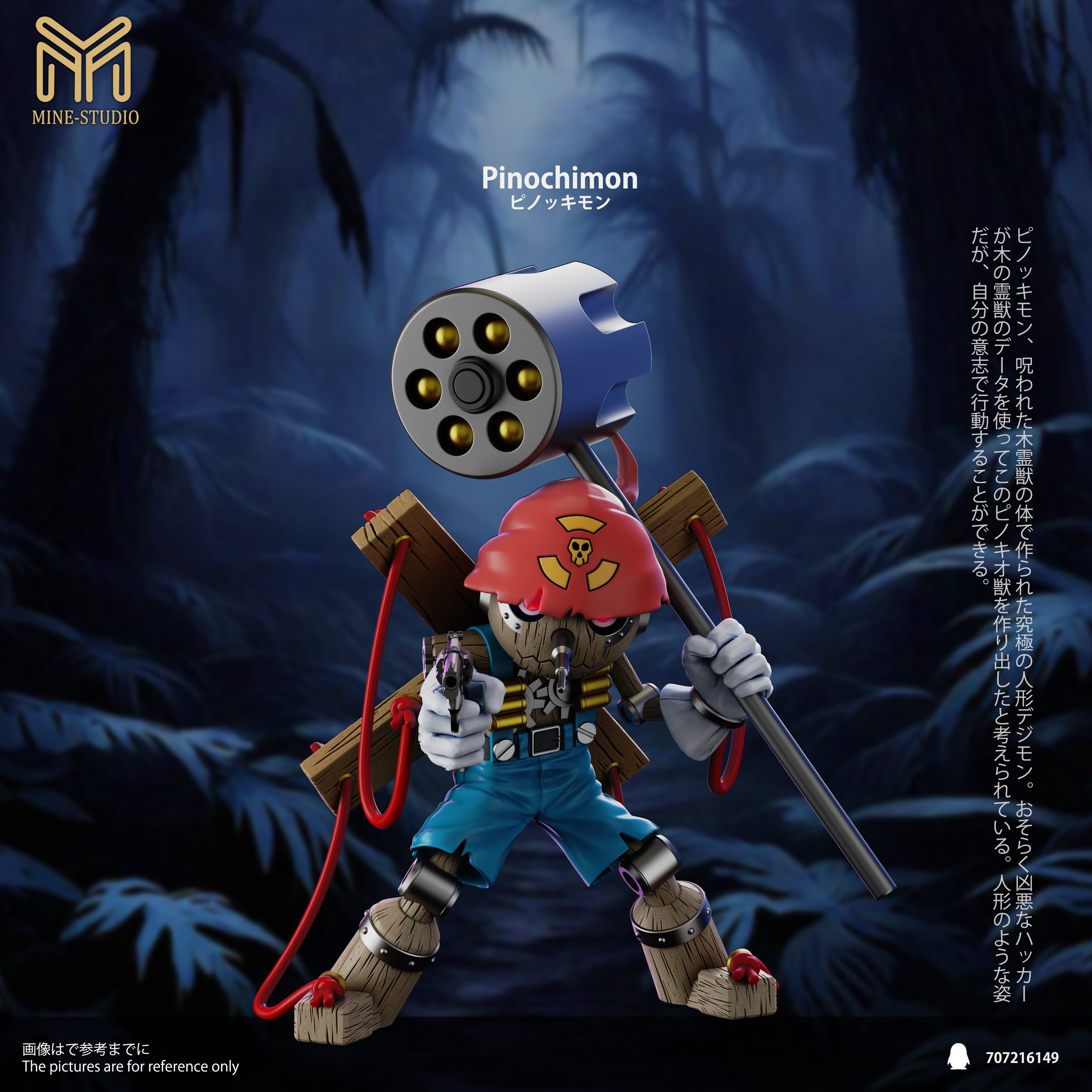 【數碼寶貝】MINE 圖鑑補全-四大天王 第四彈 木偶獸