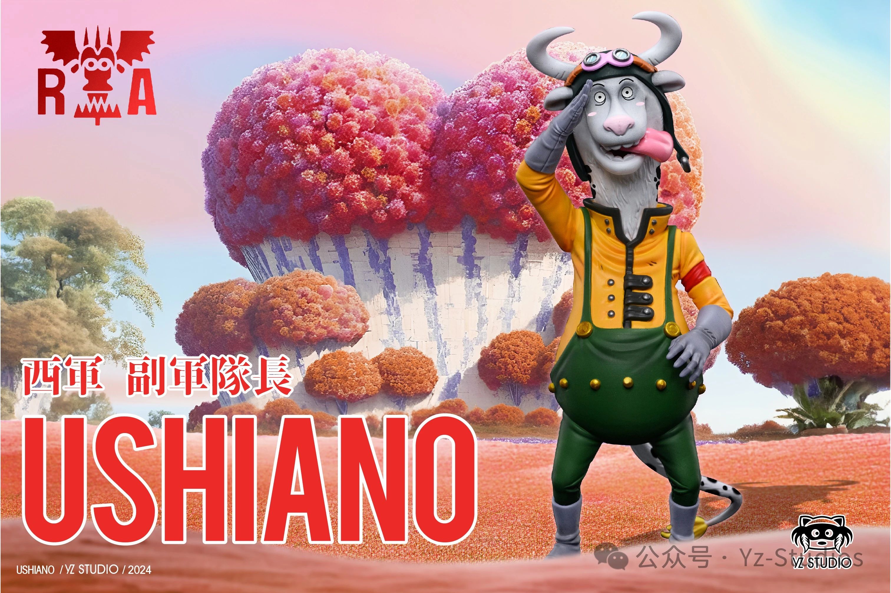 【海賊王】YZ工作室-革命軍 第二彈 西軍副軍長烏西亞諾