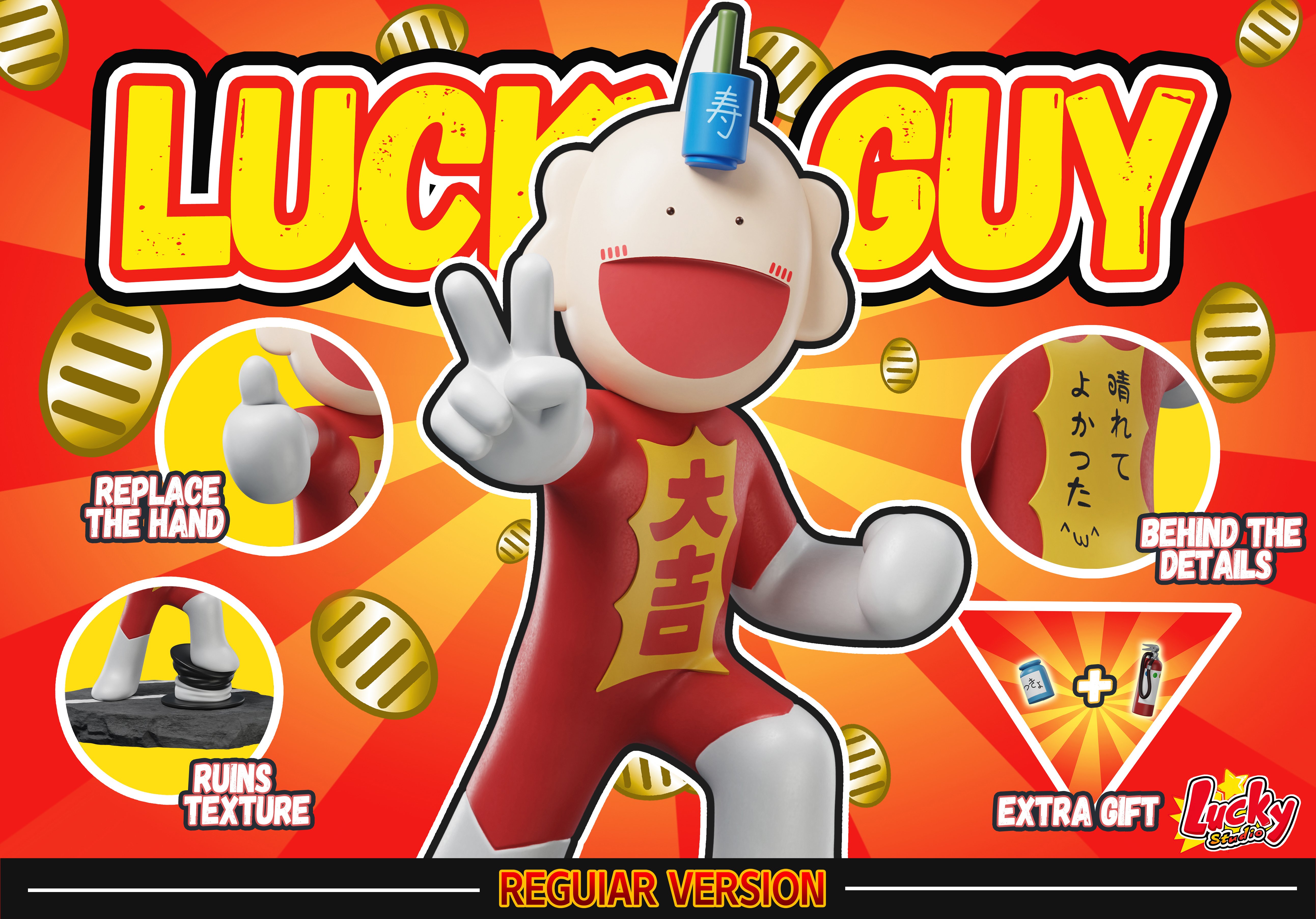 【幸運超人】Lucky Studio-行運超人