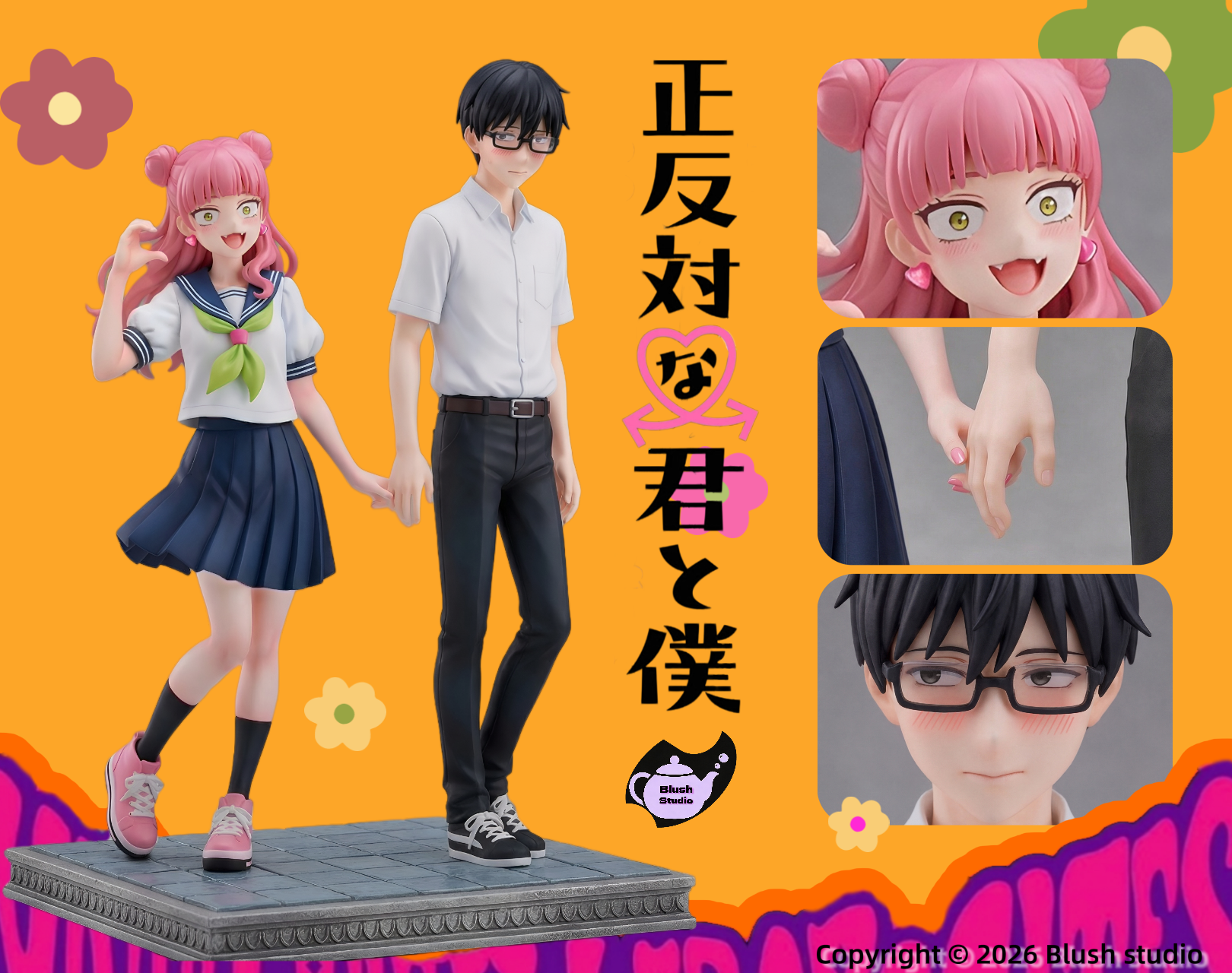 【相反的你和我】Blush Studio－鈴木 谷