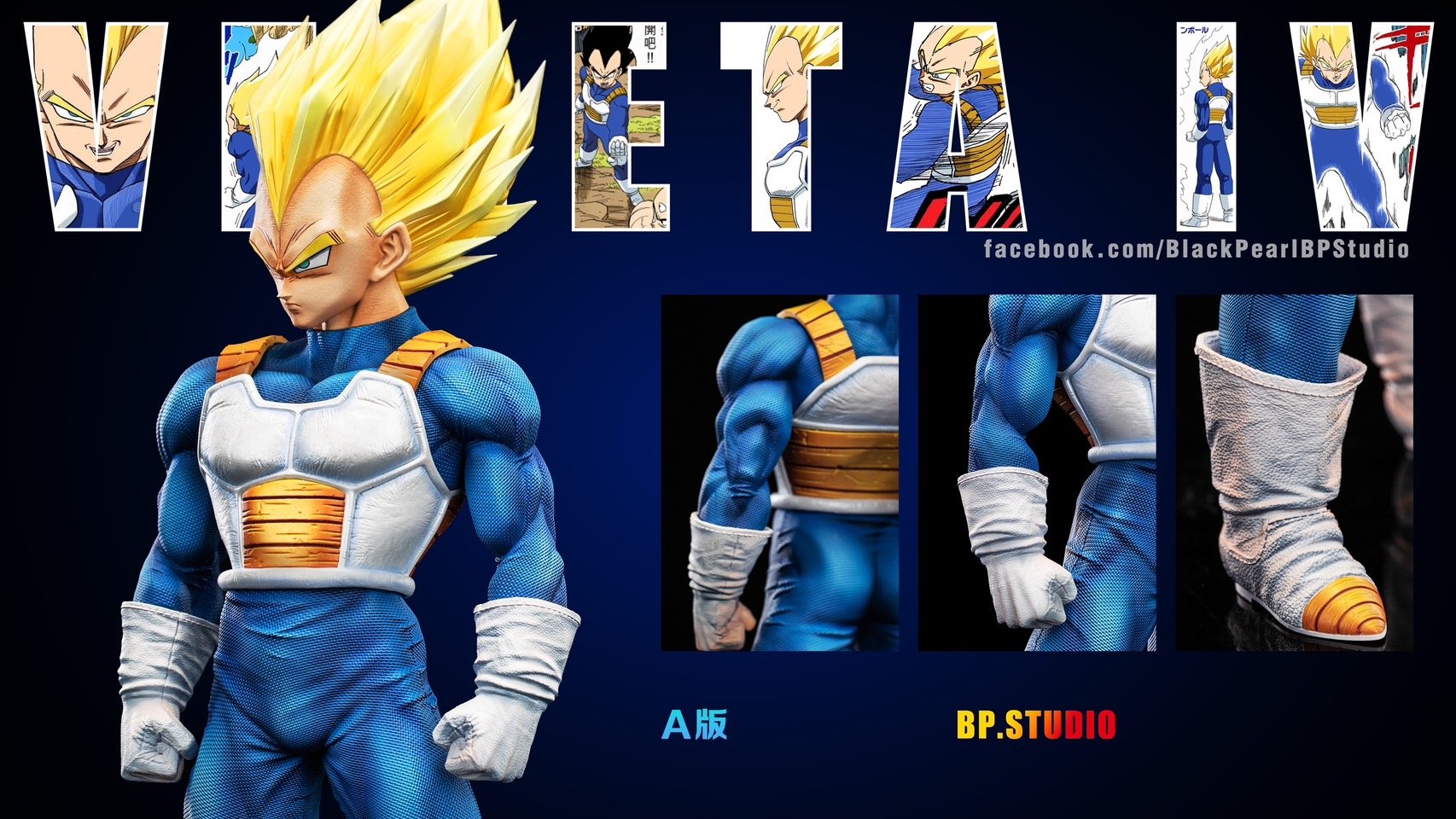 【七龍珠】BP.Studio 黑珍珠工作室-人造人篇 Vegeta 貝吉塔