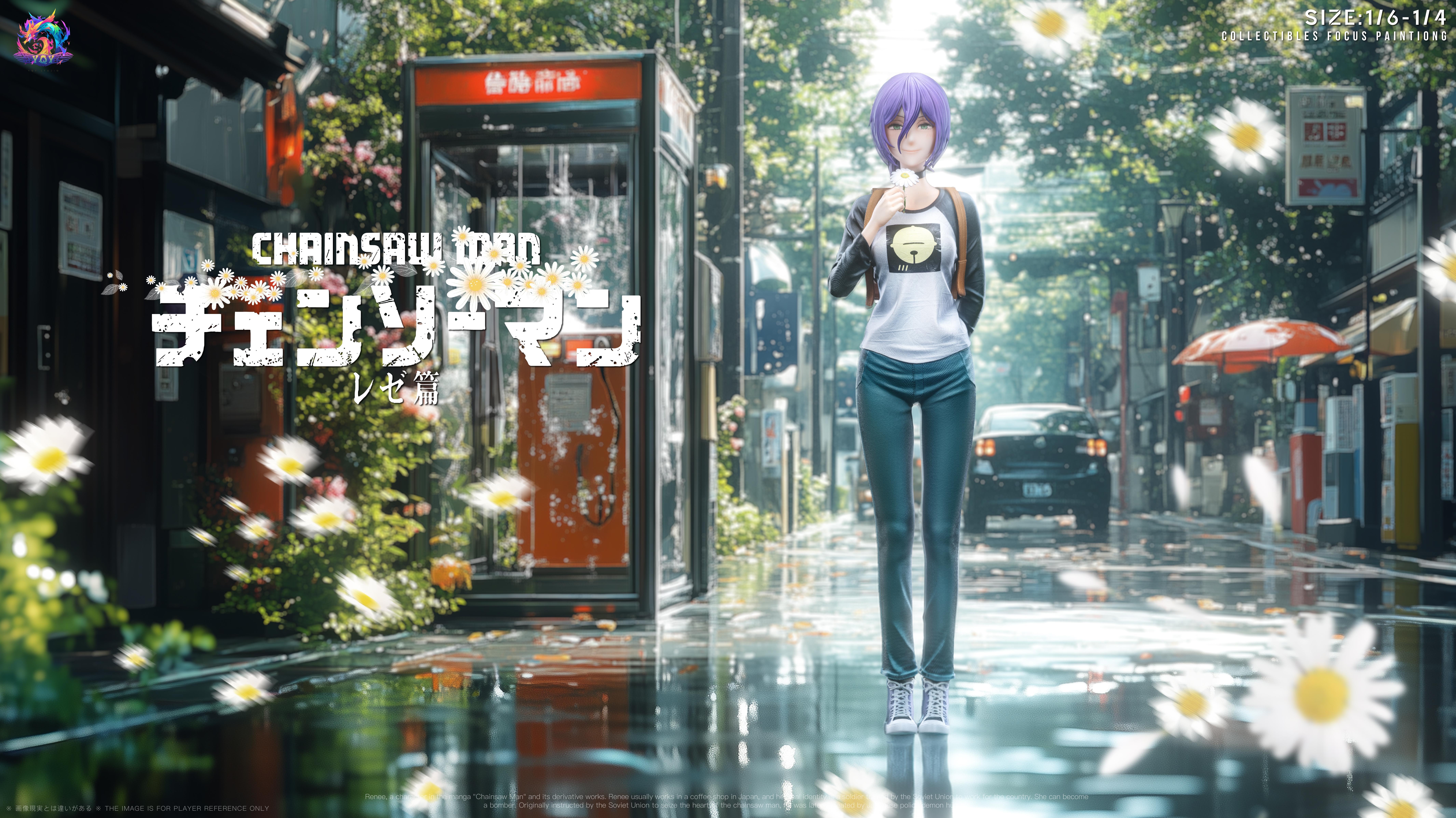 【電鋸人】YQY-Studio－初遇 蕾塞 1.0