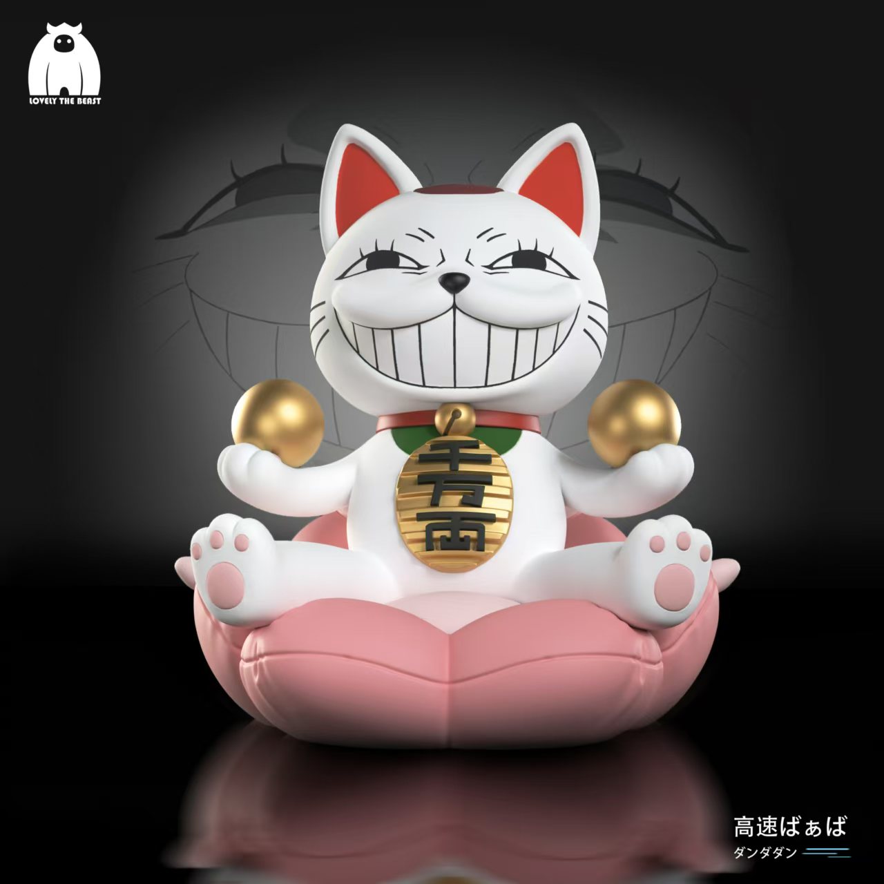 【膽大黨】乖獸工作室-高速婆婆·ターボババア