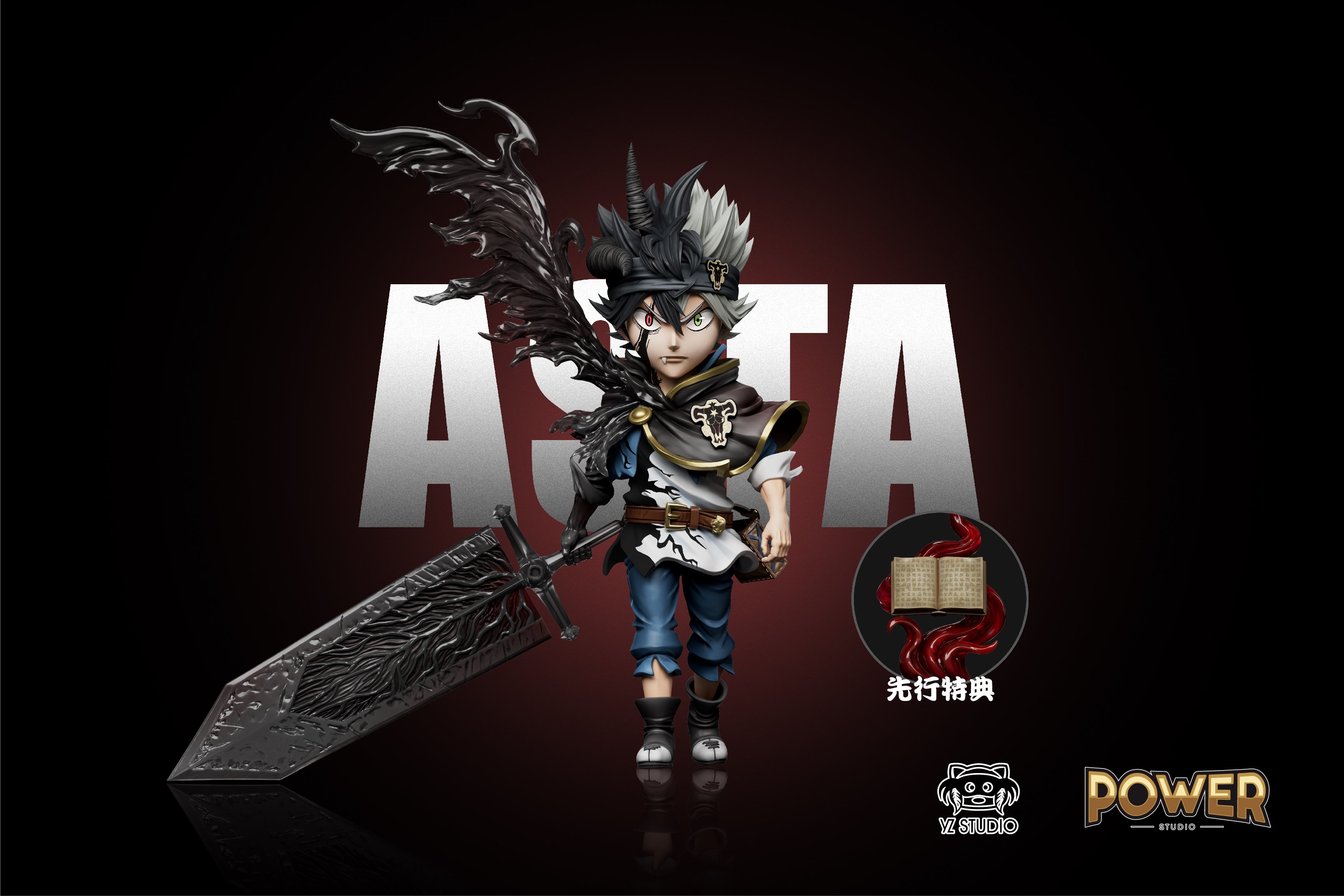 【黑色五葉草】YZ工作室-日漫全明星系列 第三彈 黑色五葉草 半魔阿斯塔