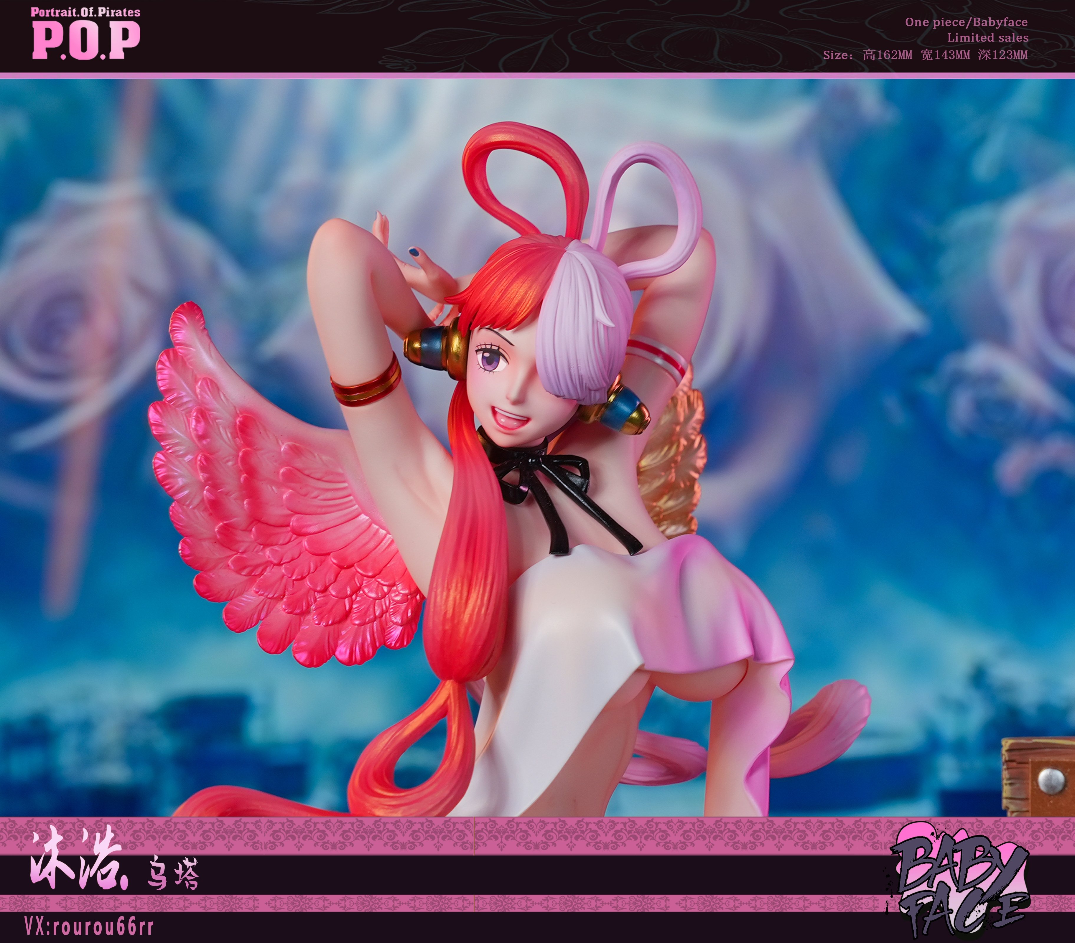 【海賊王】Babyface Studio-沐浴系列 烏塔