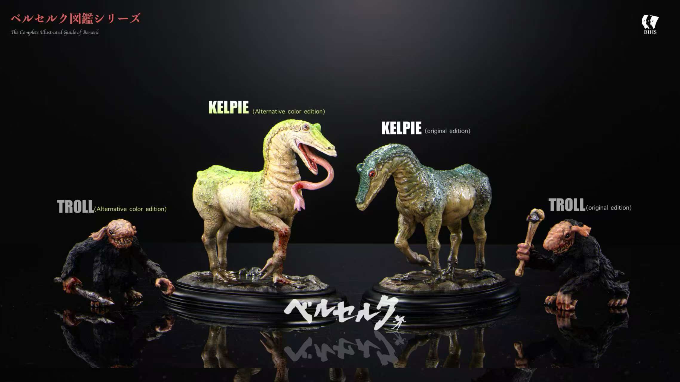 【烙印勇士】BIHS工作室-圖鑑第二彈 川馬與獸鬼