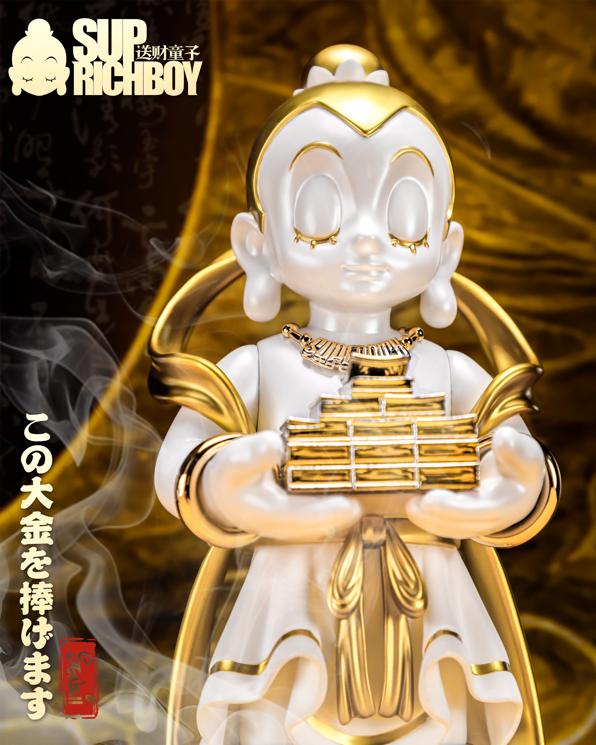 【原子小金剛】SENZII x 大利是-SUPRICHBOY 送財童子2.0 金靴白身版