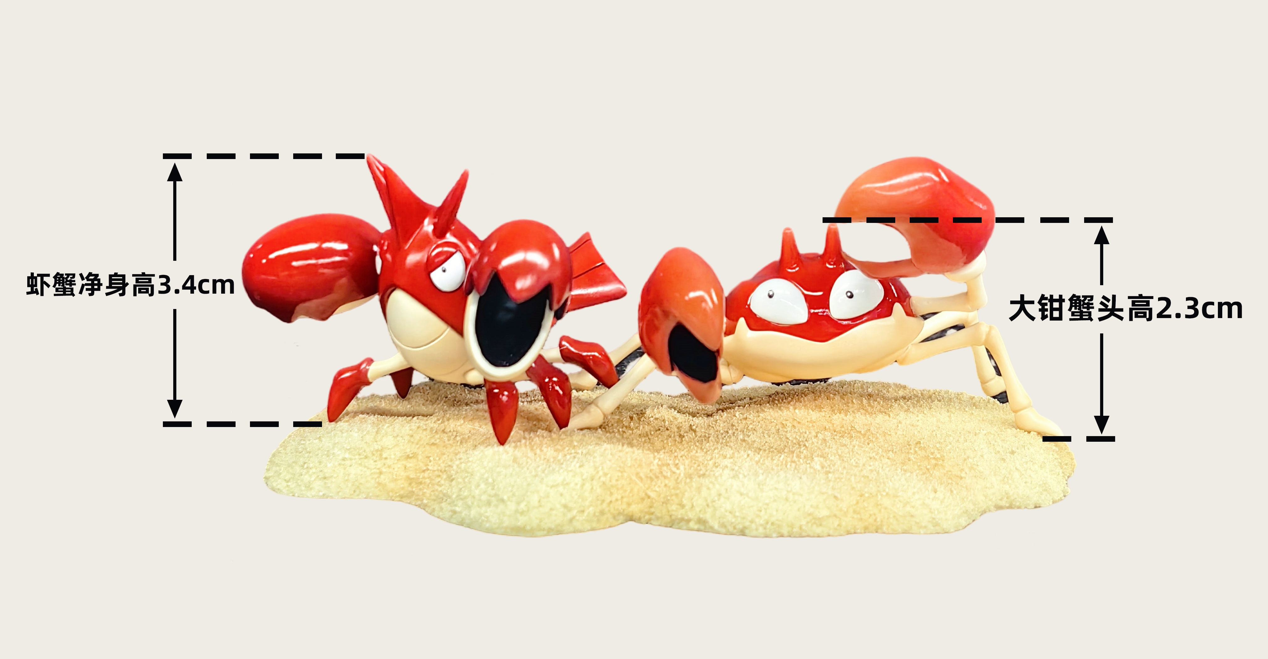 【寶可夢】WM風車-大鉗蟹&龍蝦小兵（海外現貨）