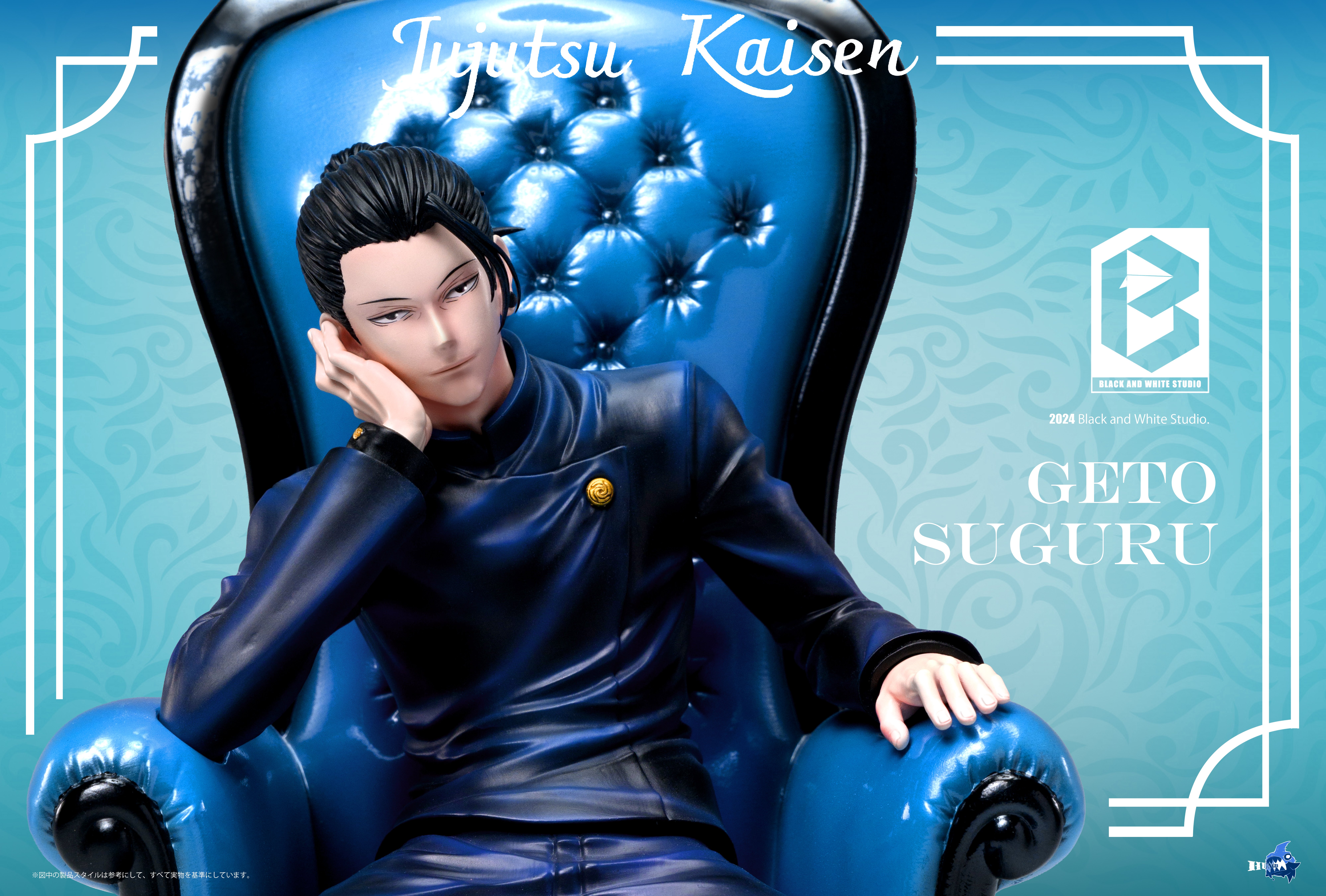 【咒術迴戰】BW工作室-高專沙發系列 第二彈 懷玉 玉折篇 夏油傑