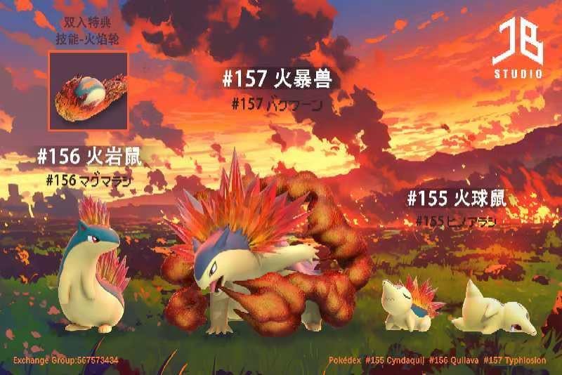 【寶可夢】精寶工作室 JB Studio-演化組