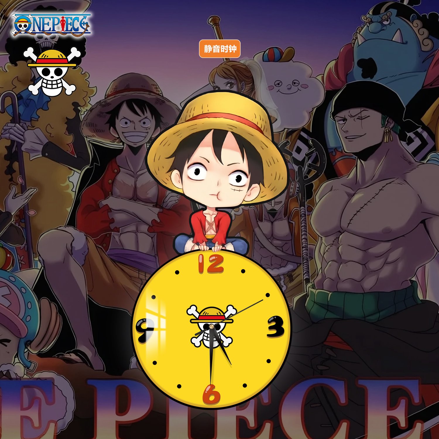 【週邊】阿喵畫社-海賊王Q版鐘錶