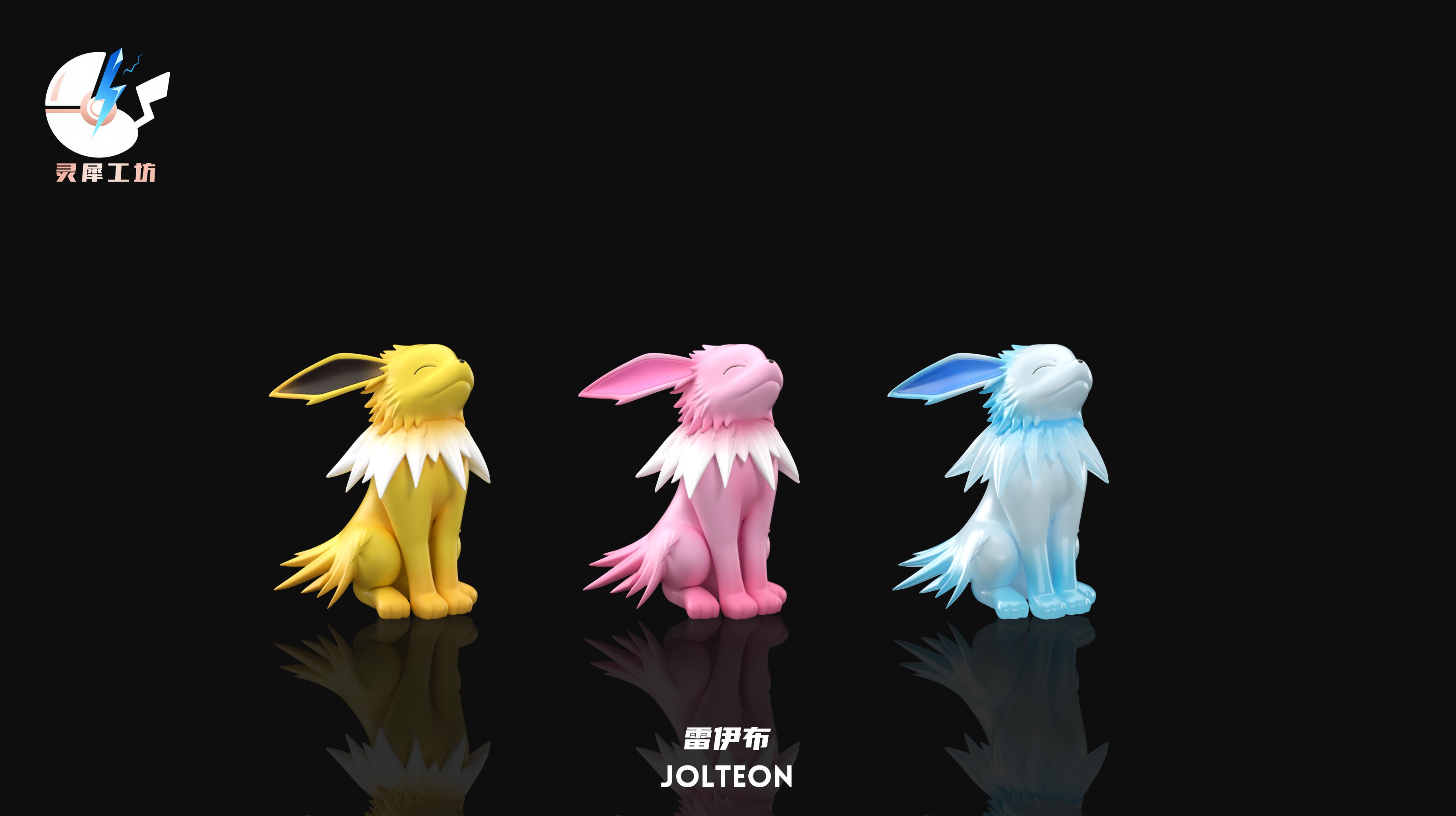 【寶可夢】靈犀工坊-第三彈 雷伊布