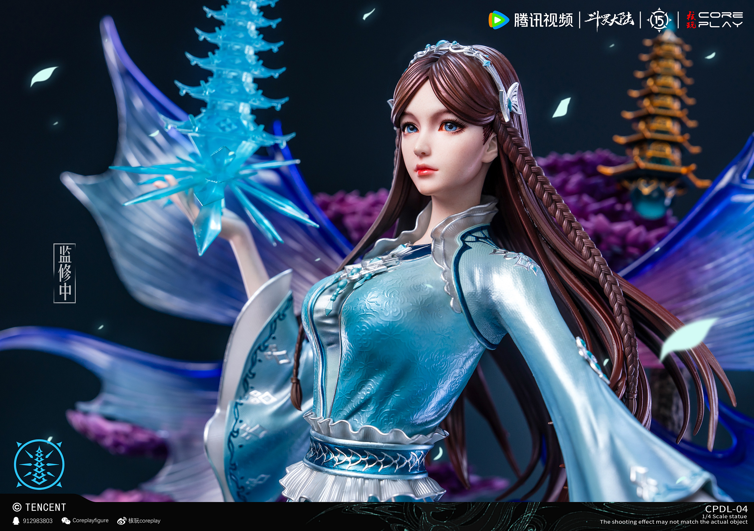 【正版授權】核玩coreplay x 騰訊-斗羅大陸 寧榮榮