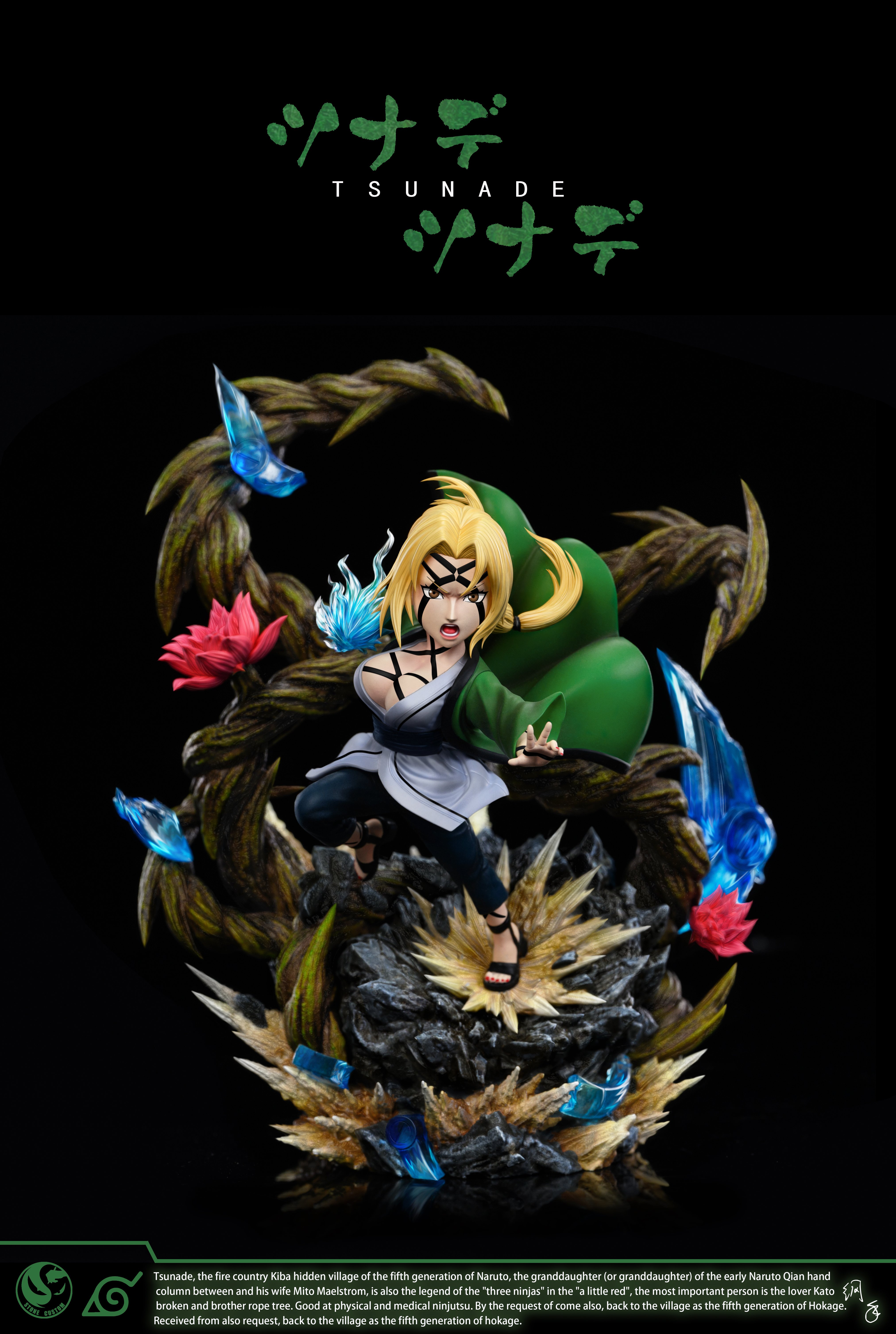 【火影忍者】ST定制-五影對戰宇智波斑共鳴系列 005 綱手