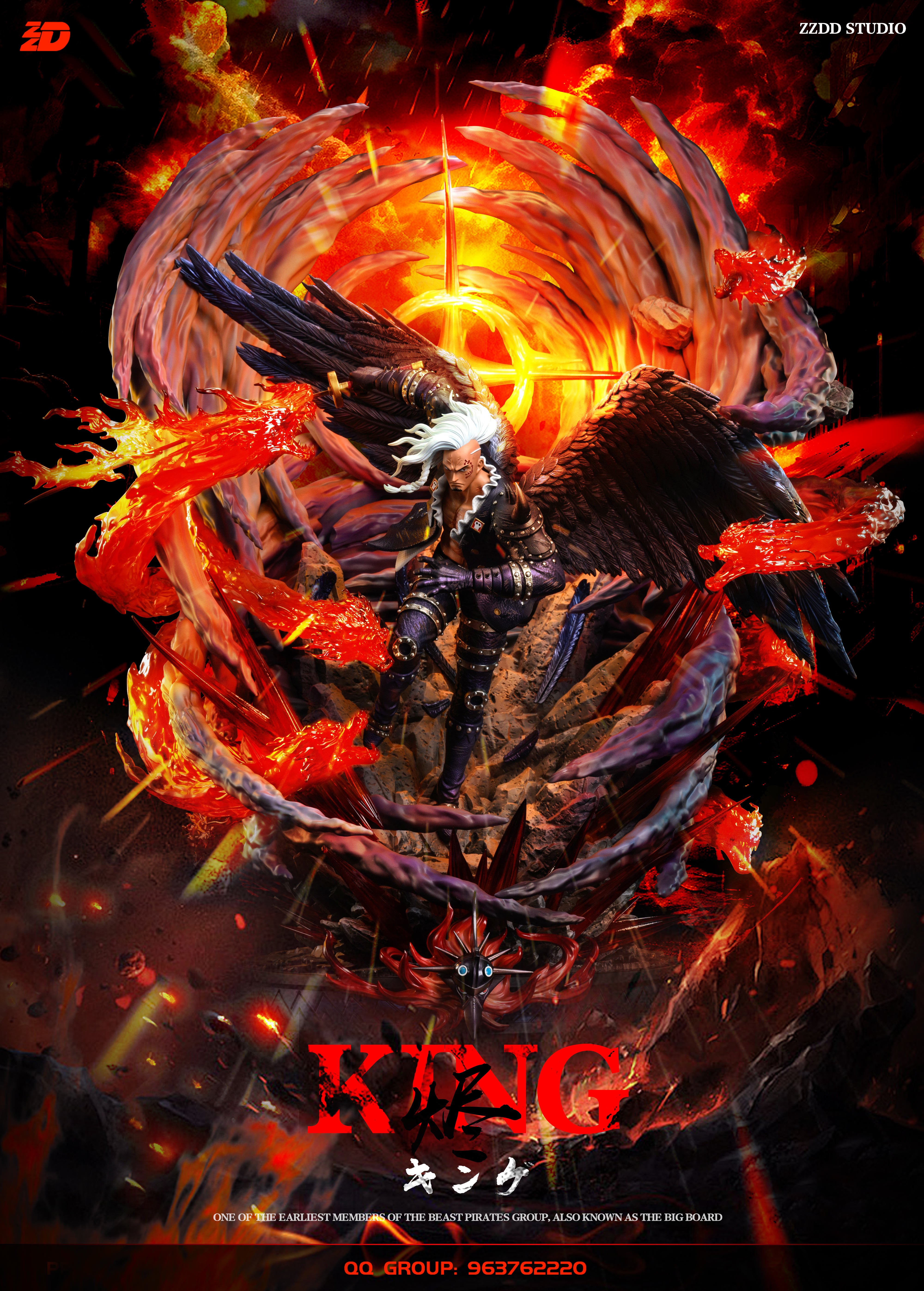 【海賊王】ZZDD工作室-海賊大雕系列 05 炎災 燼