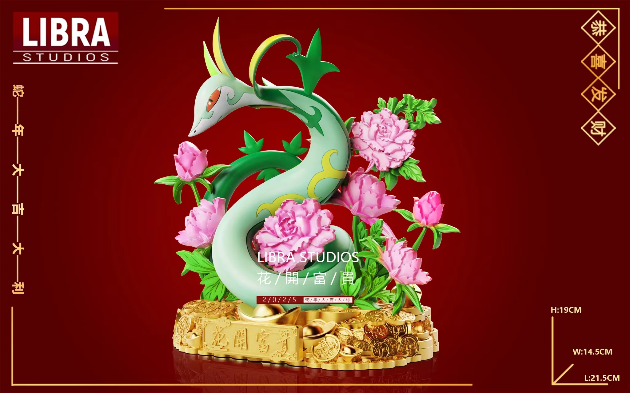 【寶可夢】LIBRA STUDIOS-花開富貴