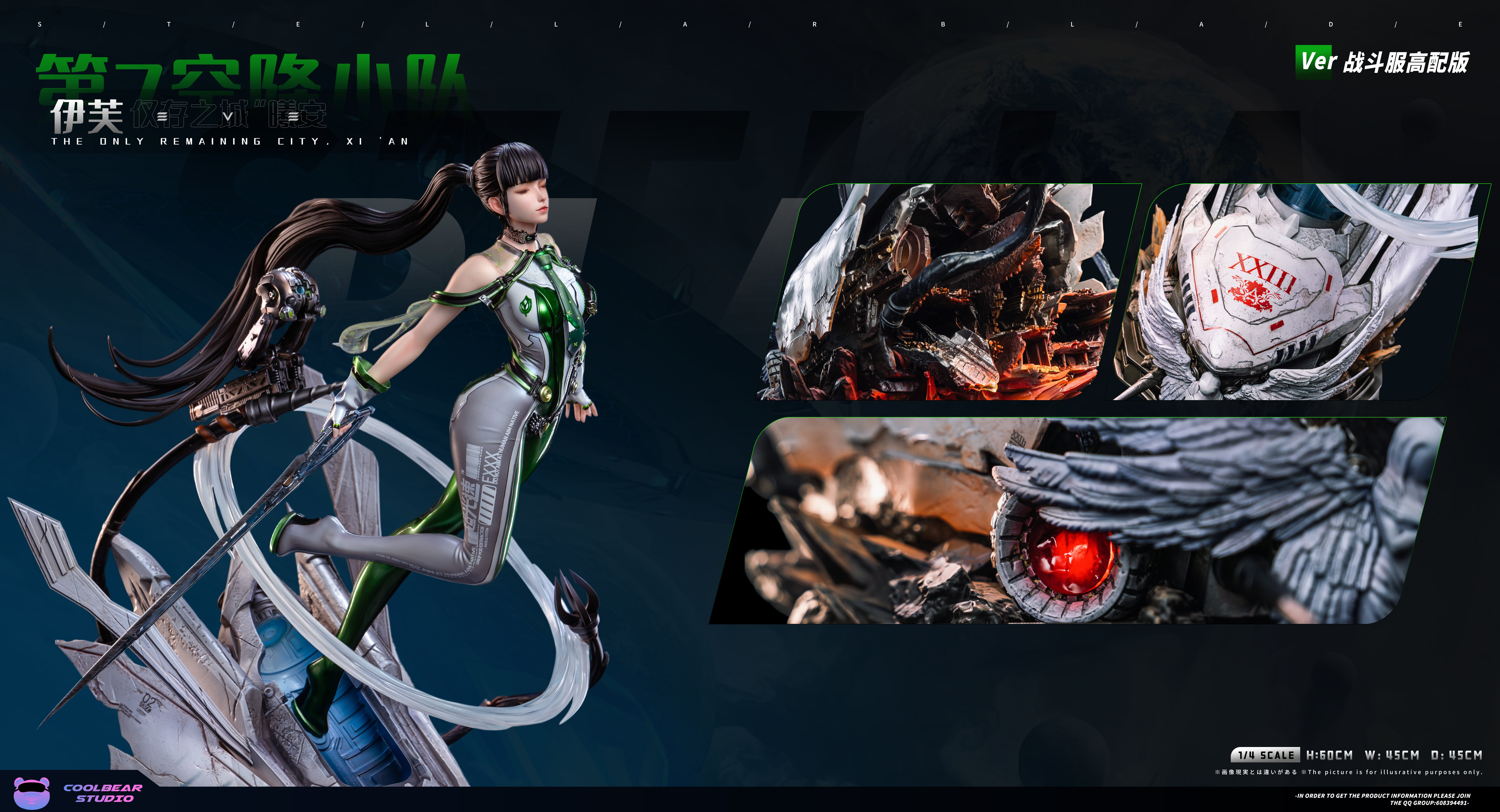 【劍星】酷熊 coolbear studio-Eve 伊芙 【劍星】酷熊 coolbear studio-Eve 伊芙