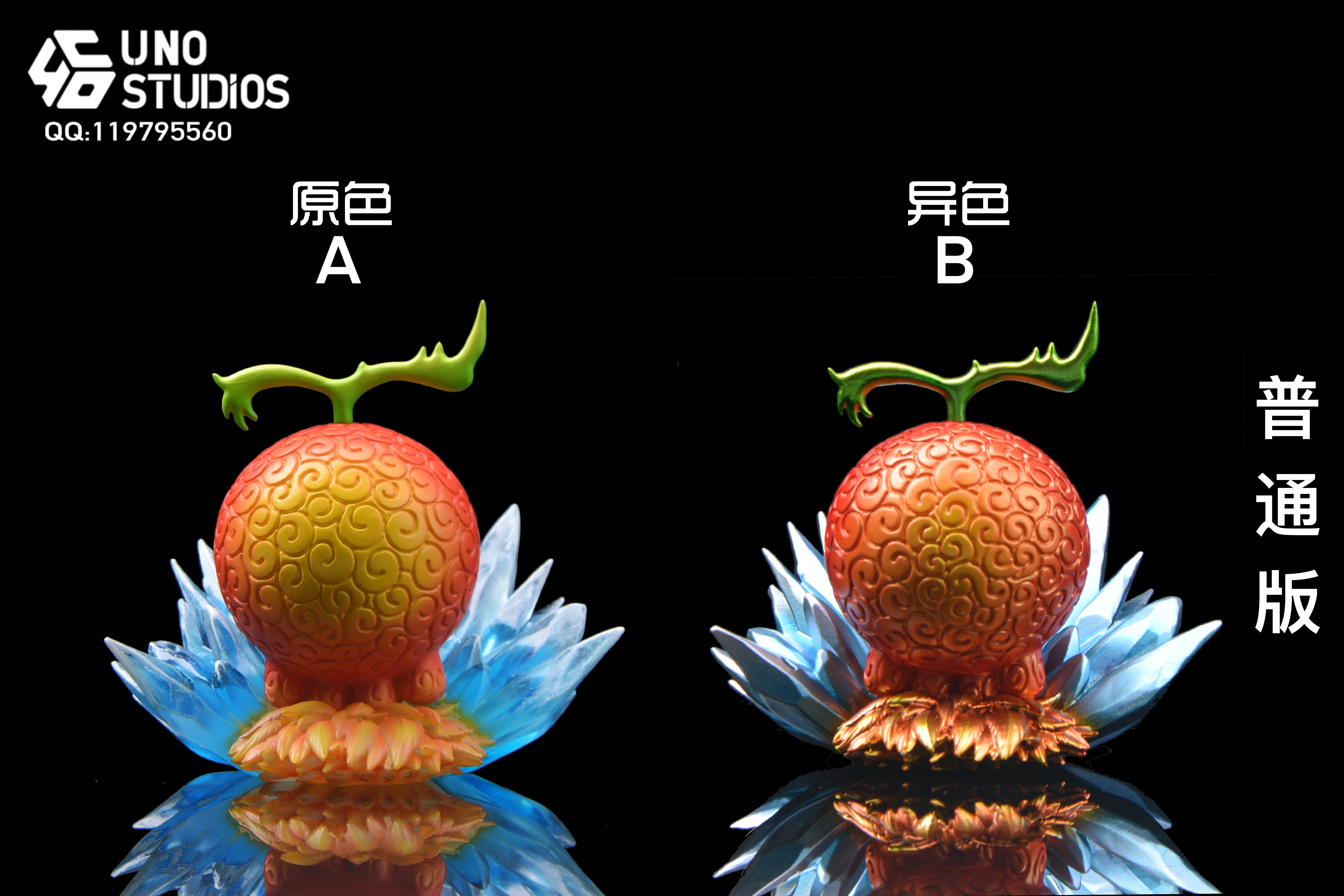 【海賊王】UNO工作室-果實 第十七彈 黃泉果實