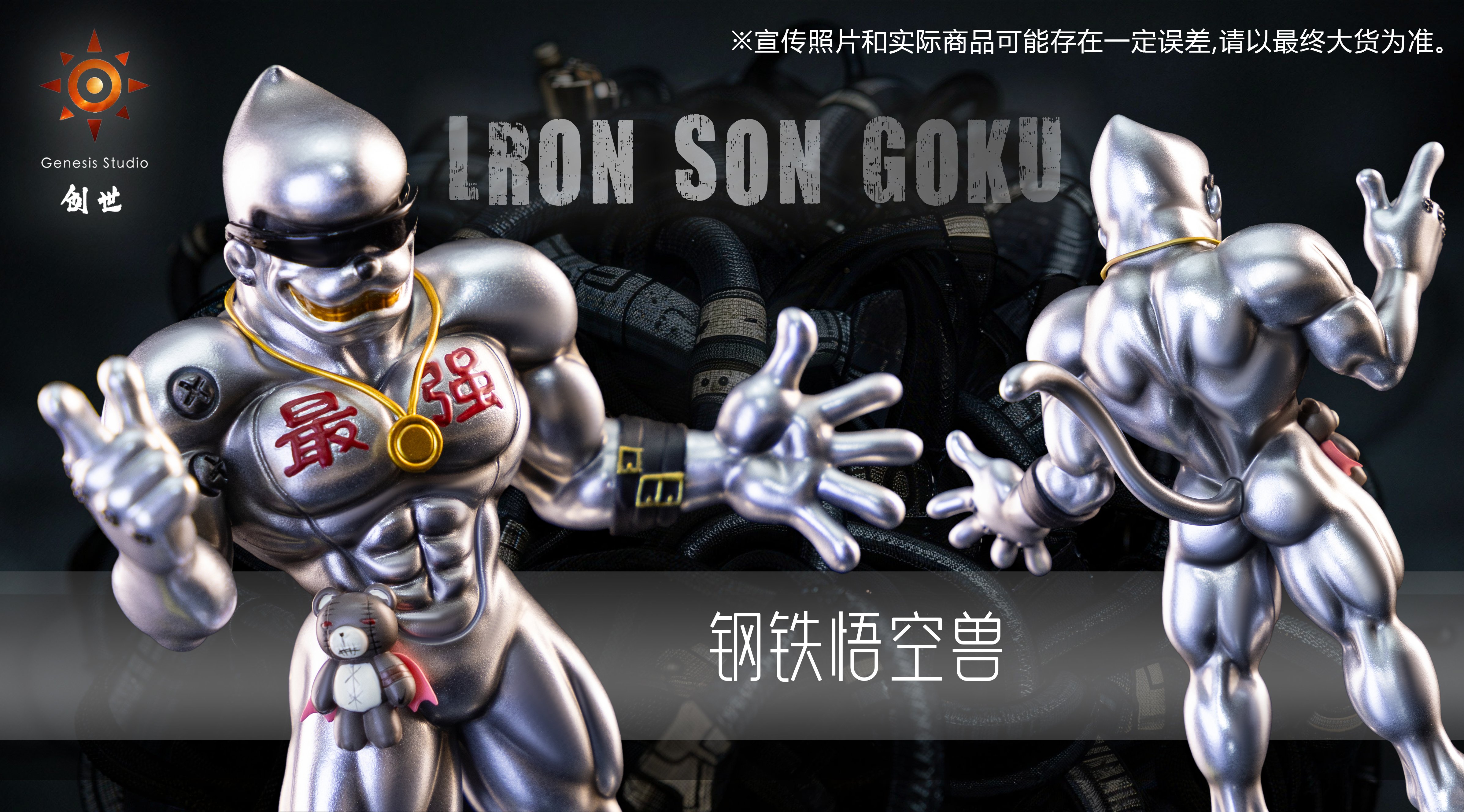 【數碼寶貝】創世工作室－木偶篇 鋼鐵悟空獸