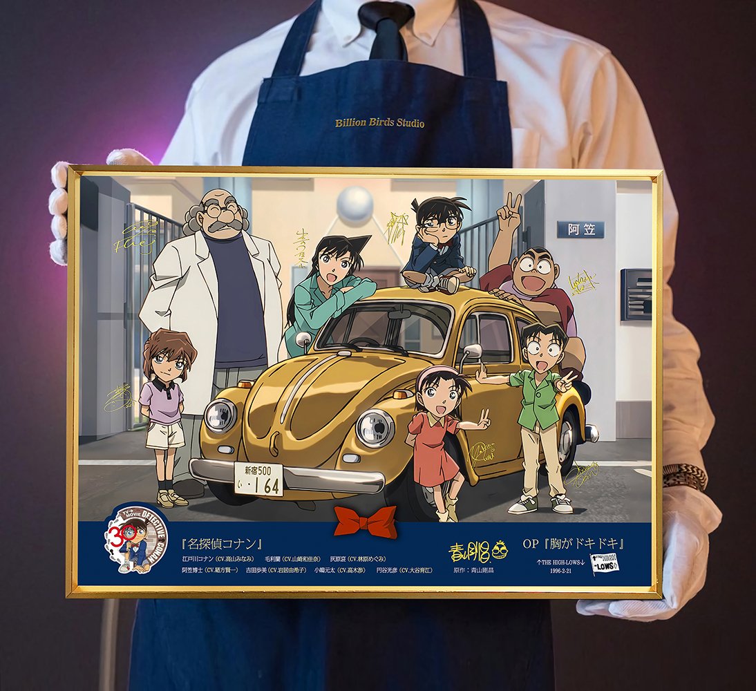 【週邊】千鳥社－柯南主題曲合影 裝飾畫