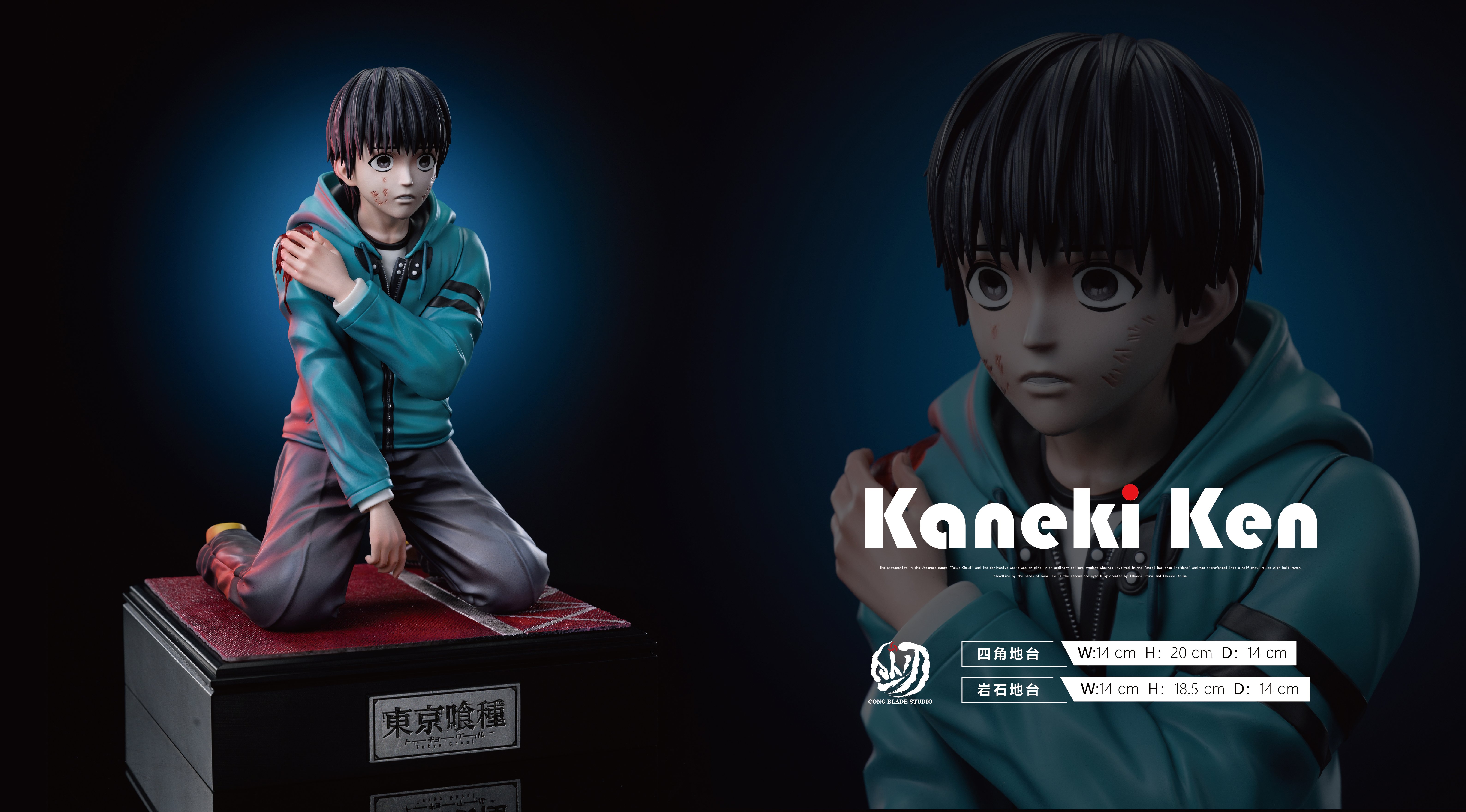 【東京喰種】Cong Blade studio-金木研
