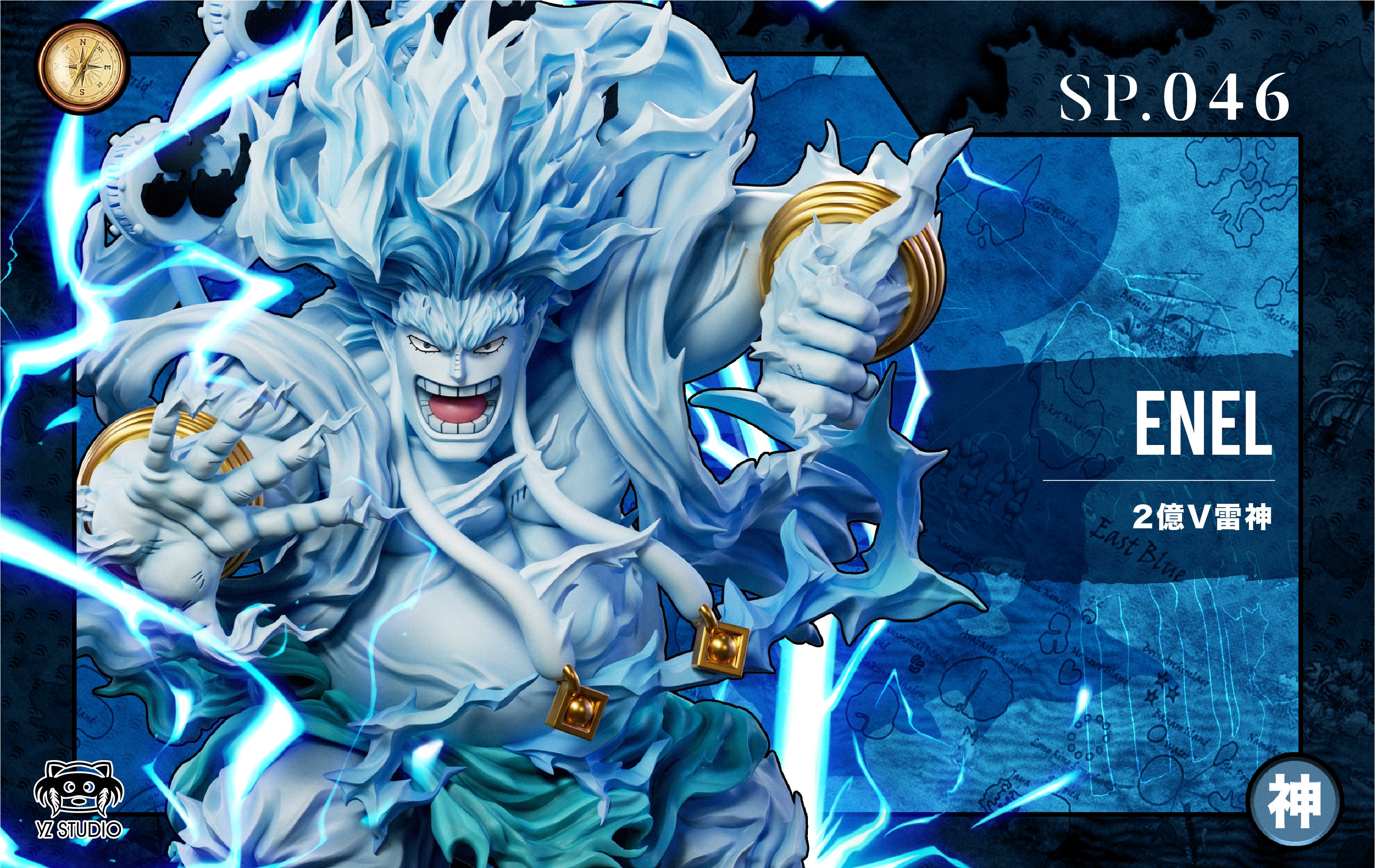 【海賊王】YZ工作室-偉大航路 空島篇 046 2億伏特·雷神艾尼路