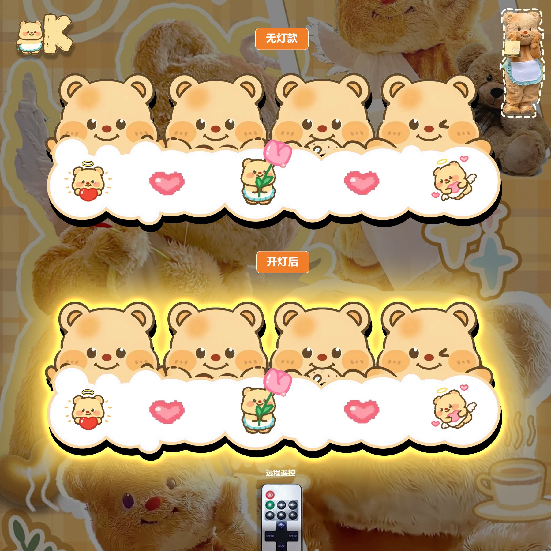 【週邊】阿喵畫社-奶油小熊燈帶畫