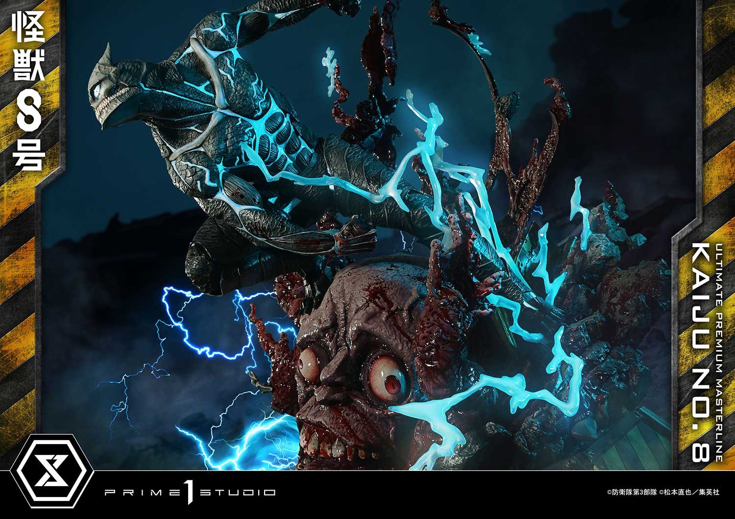 【正版授權】Prime 1 Studio-究極稀有主線 怪獸8號