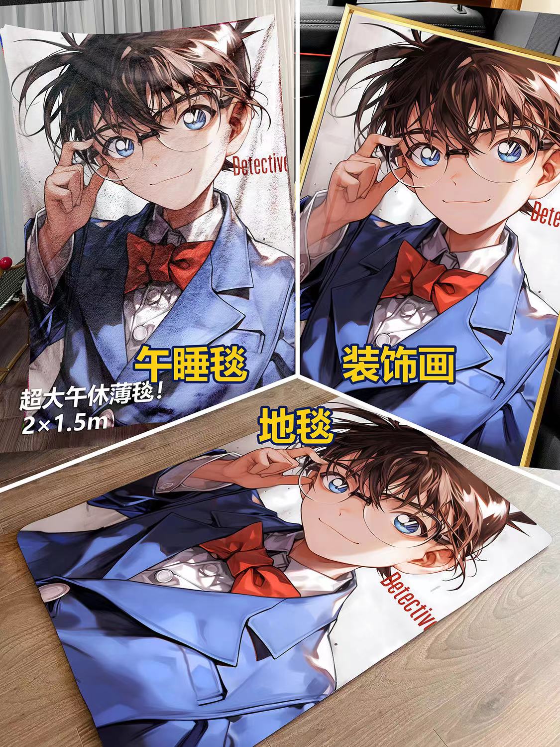 【週邊】千鳥社-名偵探柯南江戶川Conan午睡毯地毯裝飾畫