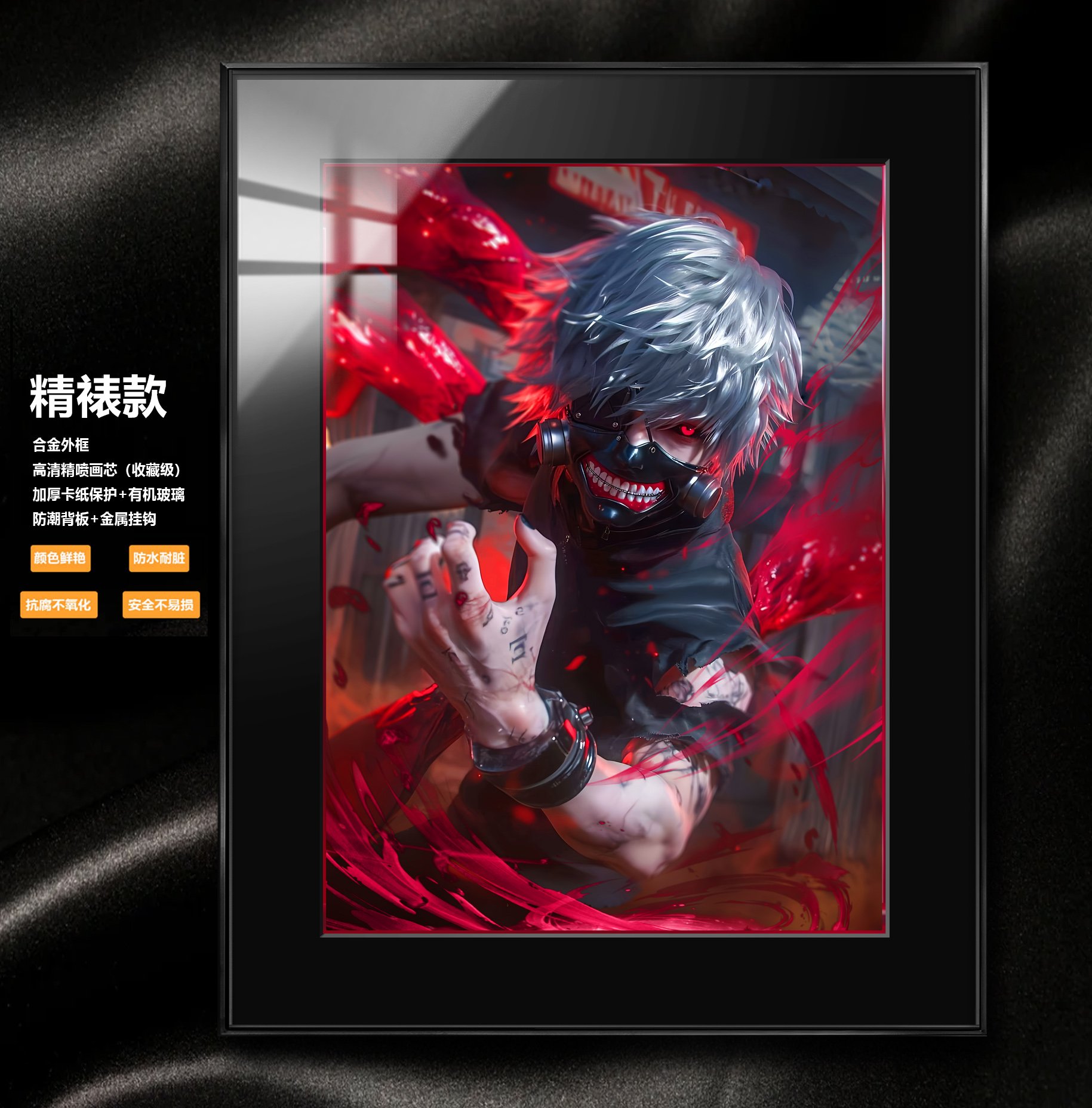 【週邊】阿喵畫社-赫子型態 金木研