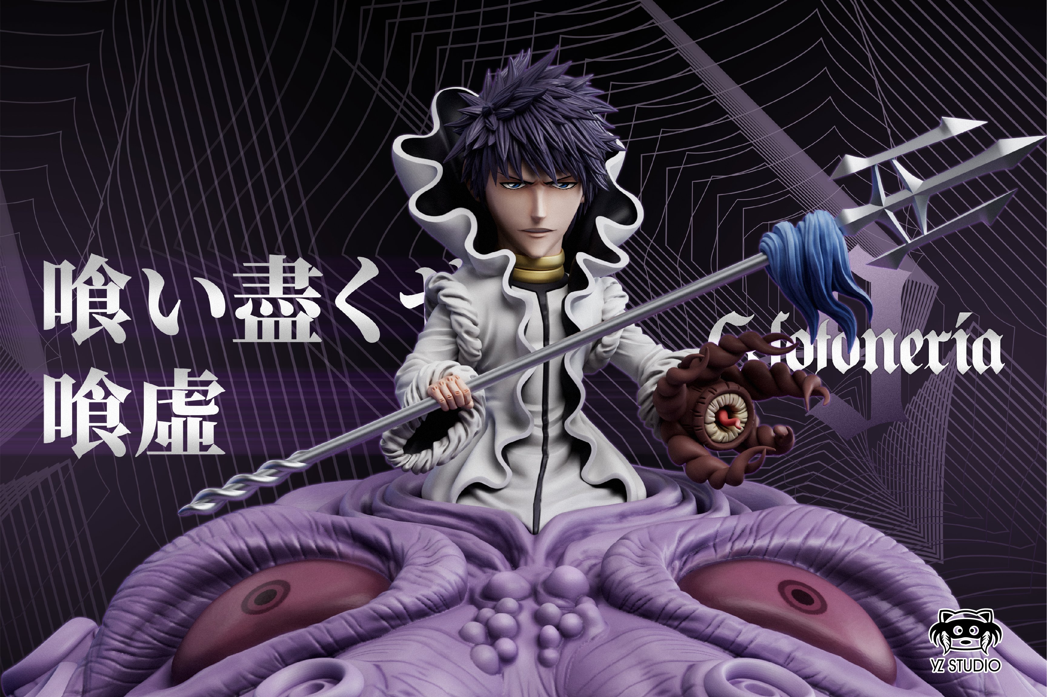 【死神】YZ工作室-歸刃最終彈 亞羅尼洛·艾魯魯耶利