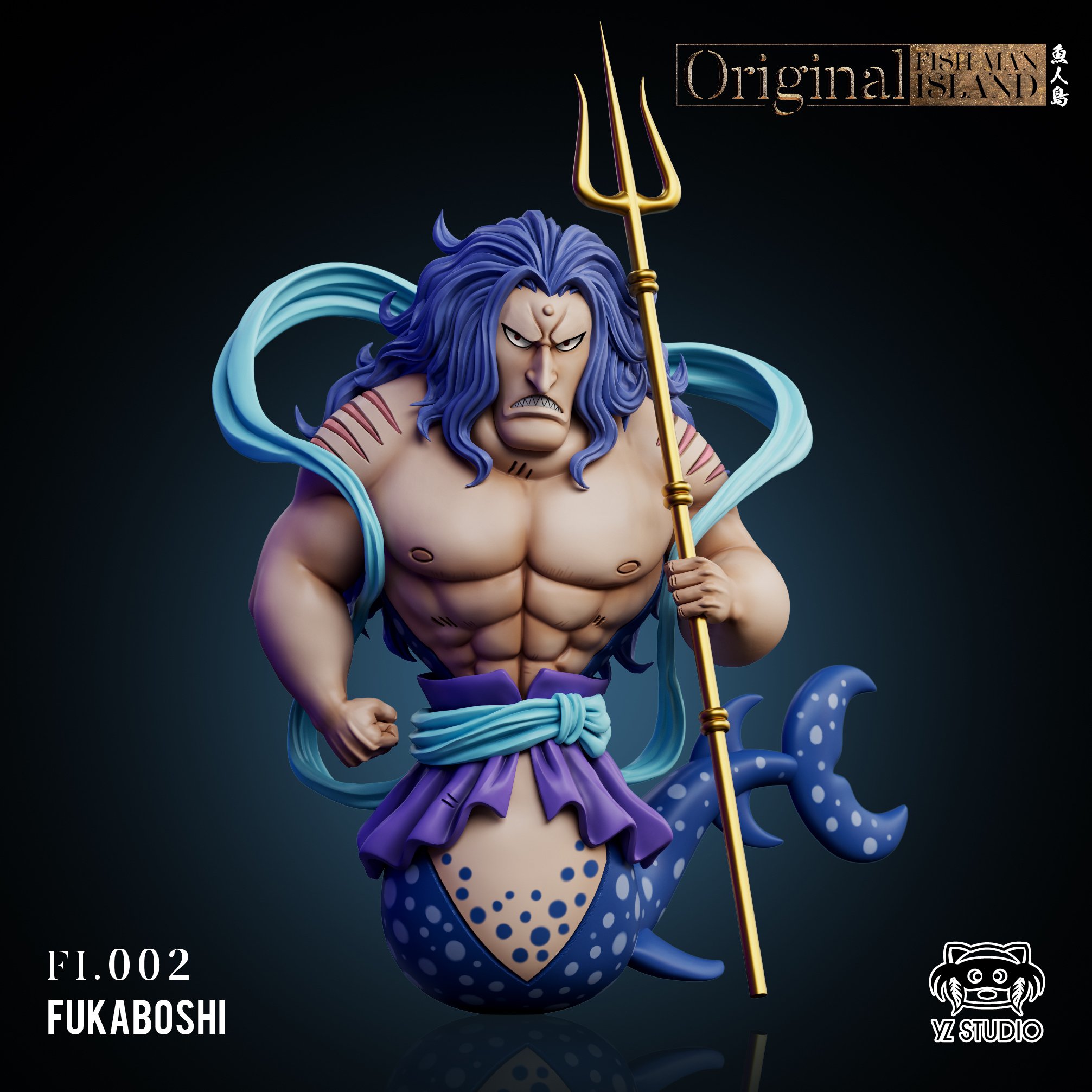 【海賊王】YZ工作室-新世界 魚人島篇 第三彈 002 鯊星 龍宮大王子