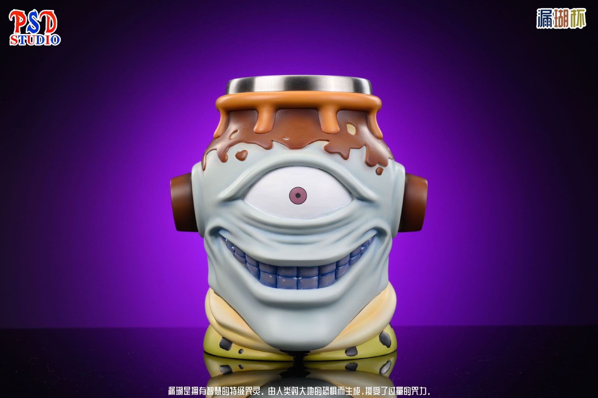 【咒術迴戰】PSD STUDIO-乾杯系列 咒術迴戰漏瑚杯