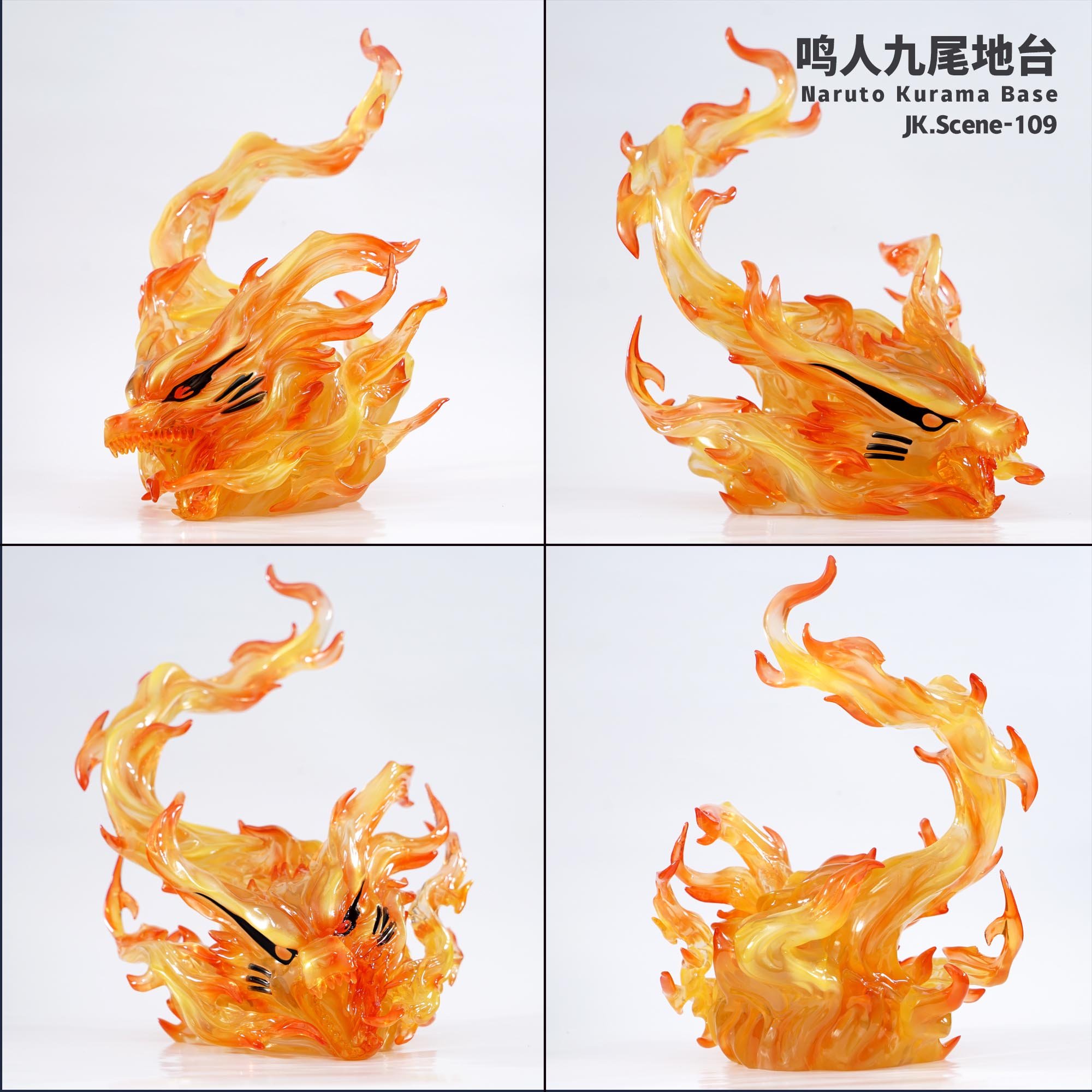 【火影忍者】JacksDo-鳴人九尾地台（不含人物）