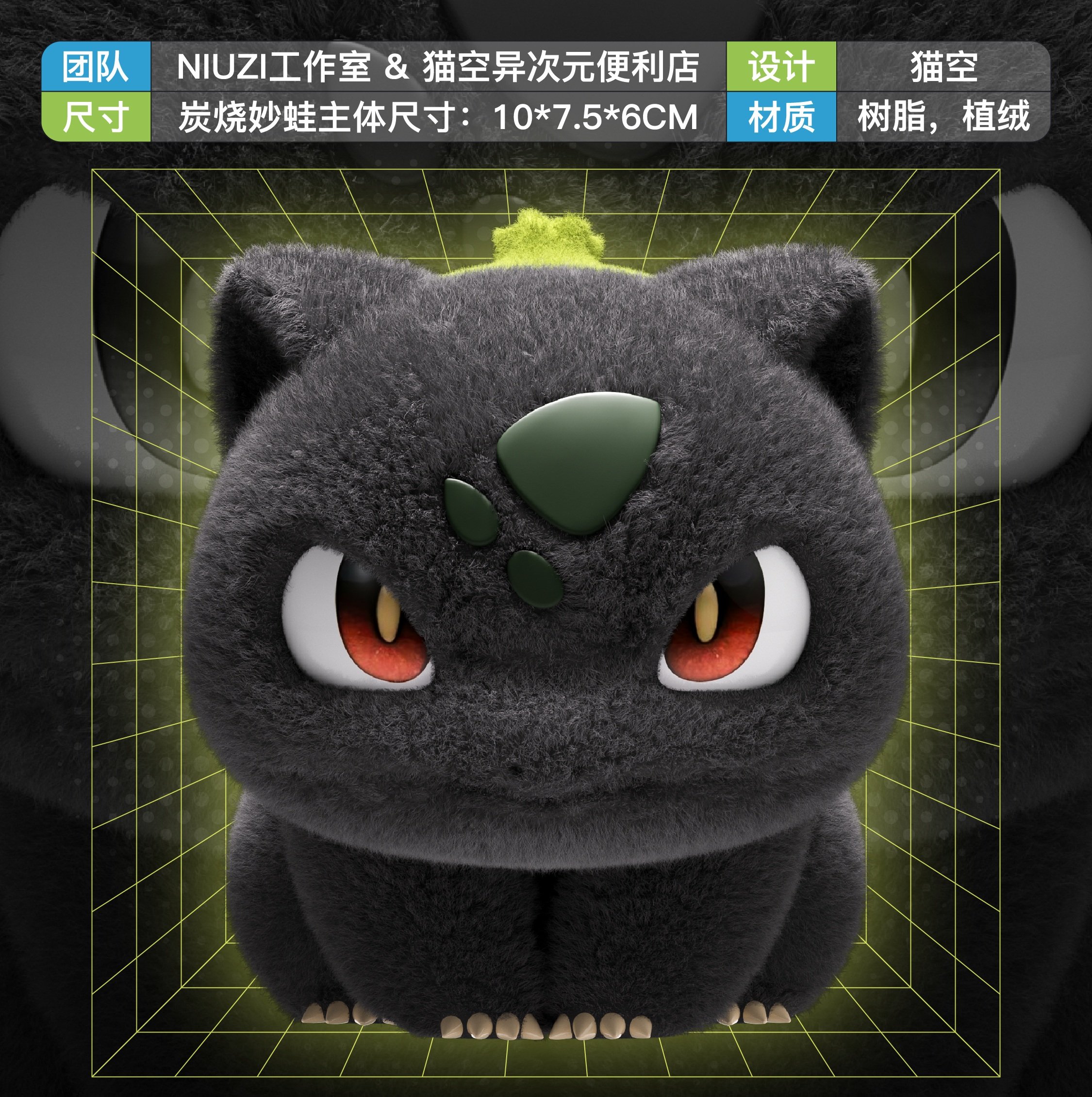 【寶可夢】牛子 x 貓空壁紙-炭燒妙蛙 奶油妙蛙