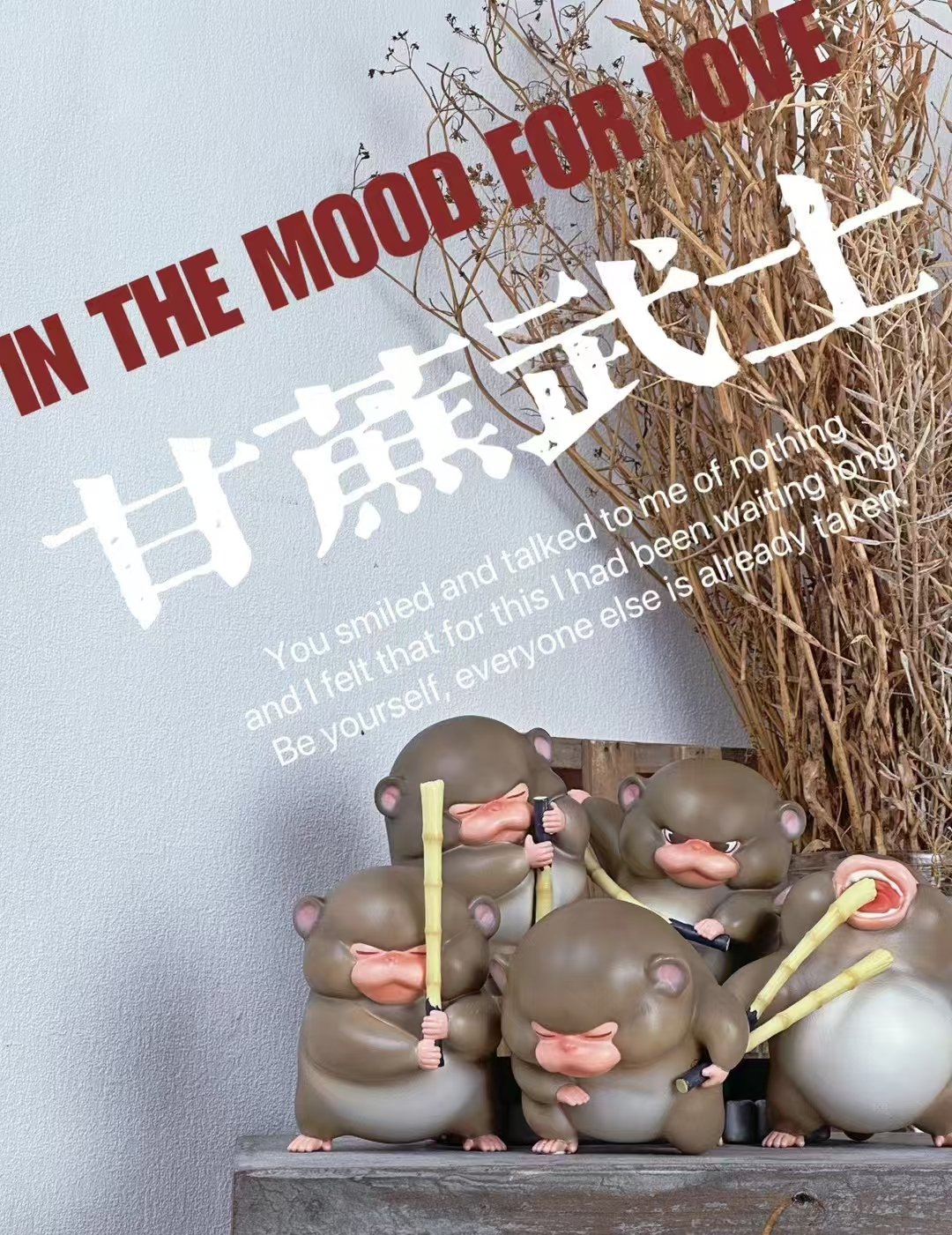 【動物爬蟲】博物誌-2024限定版甘蔗猴武士系列