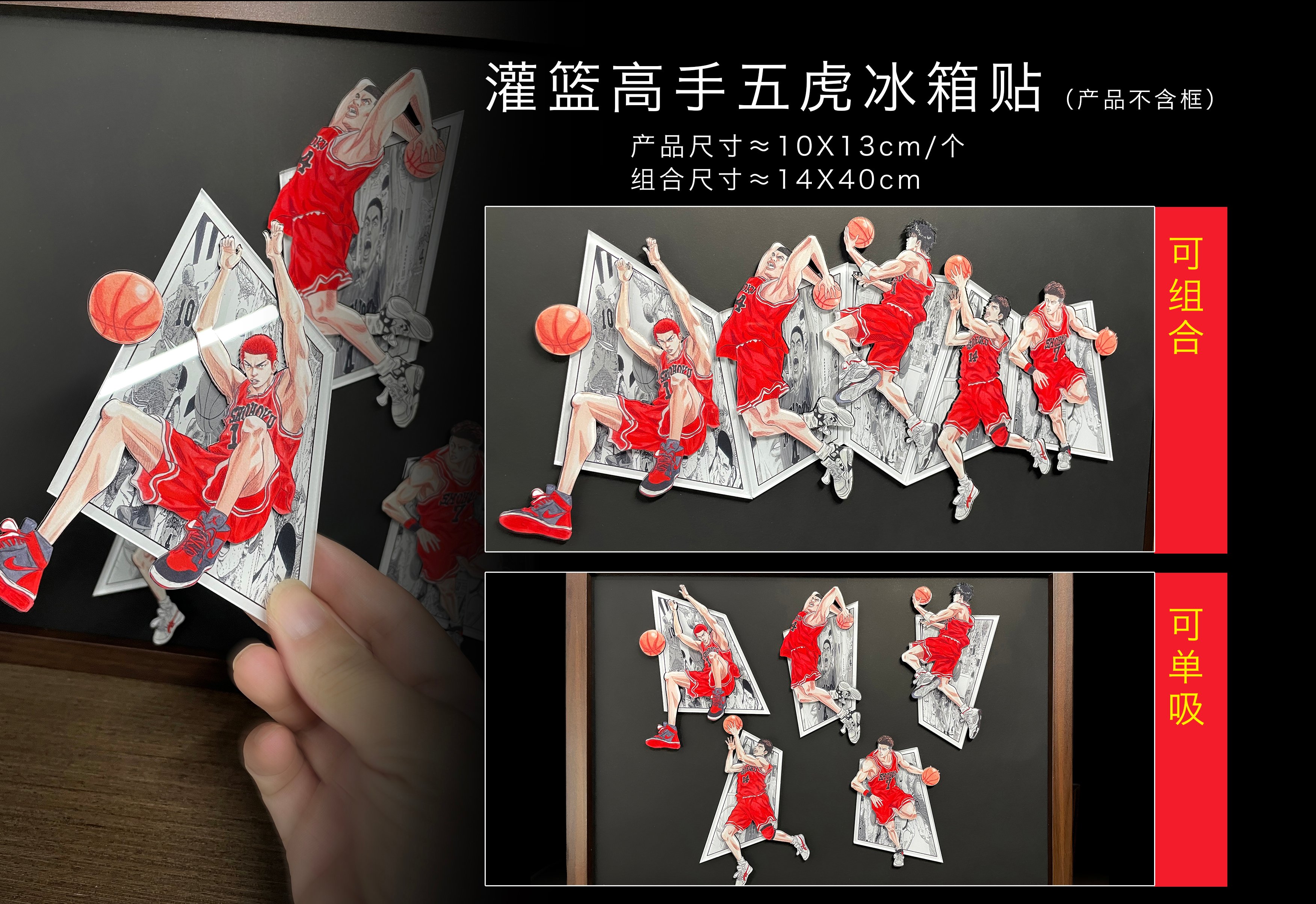 【週邊】萌萌匠-灌籃高手冰箱貼 3D立體湘北五虎磁貼