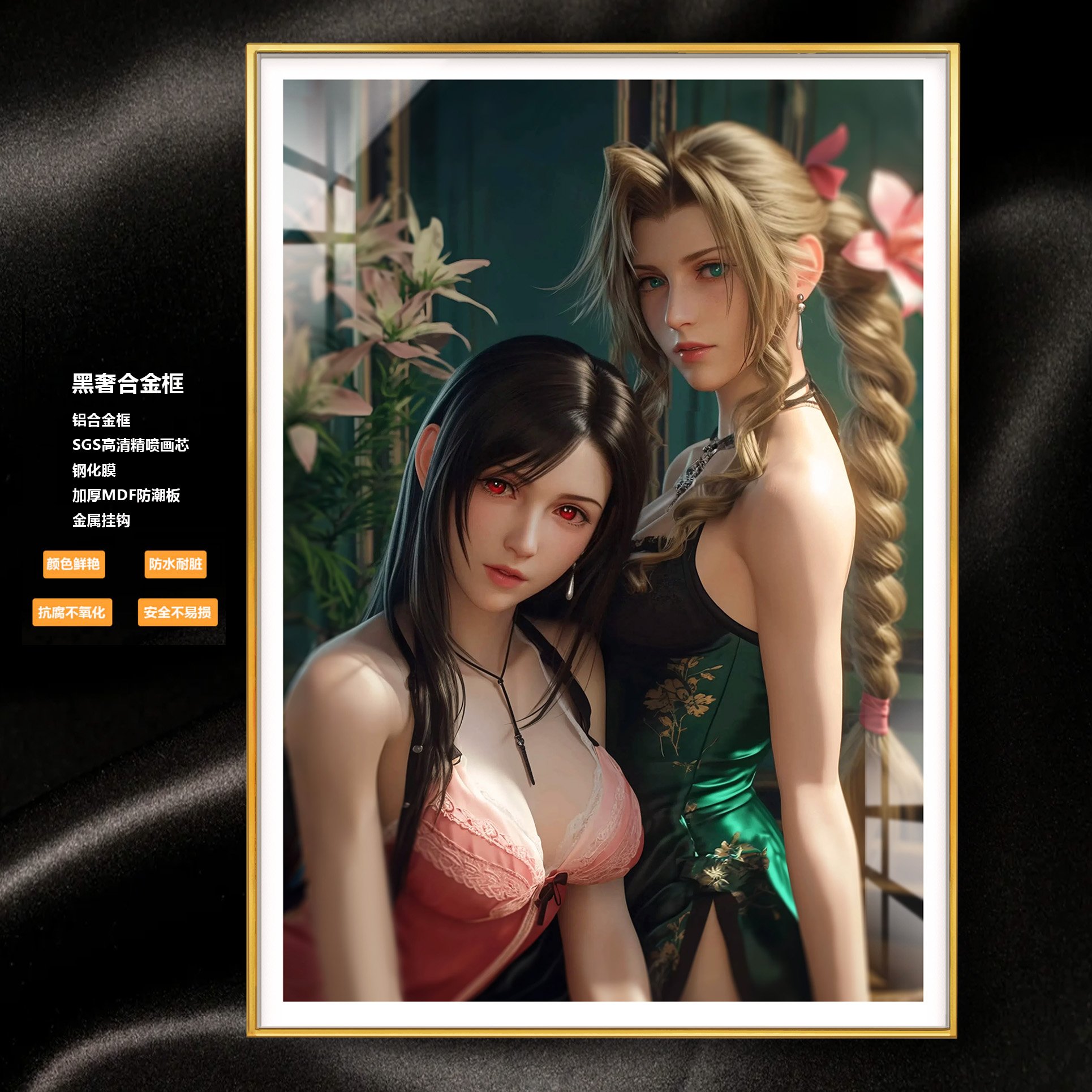 【週邊】阿喵畫社-最終幻想 絕代雙嬌 提法愛麗絲