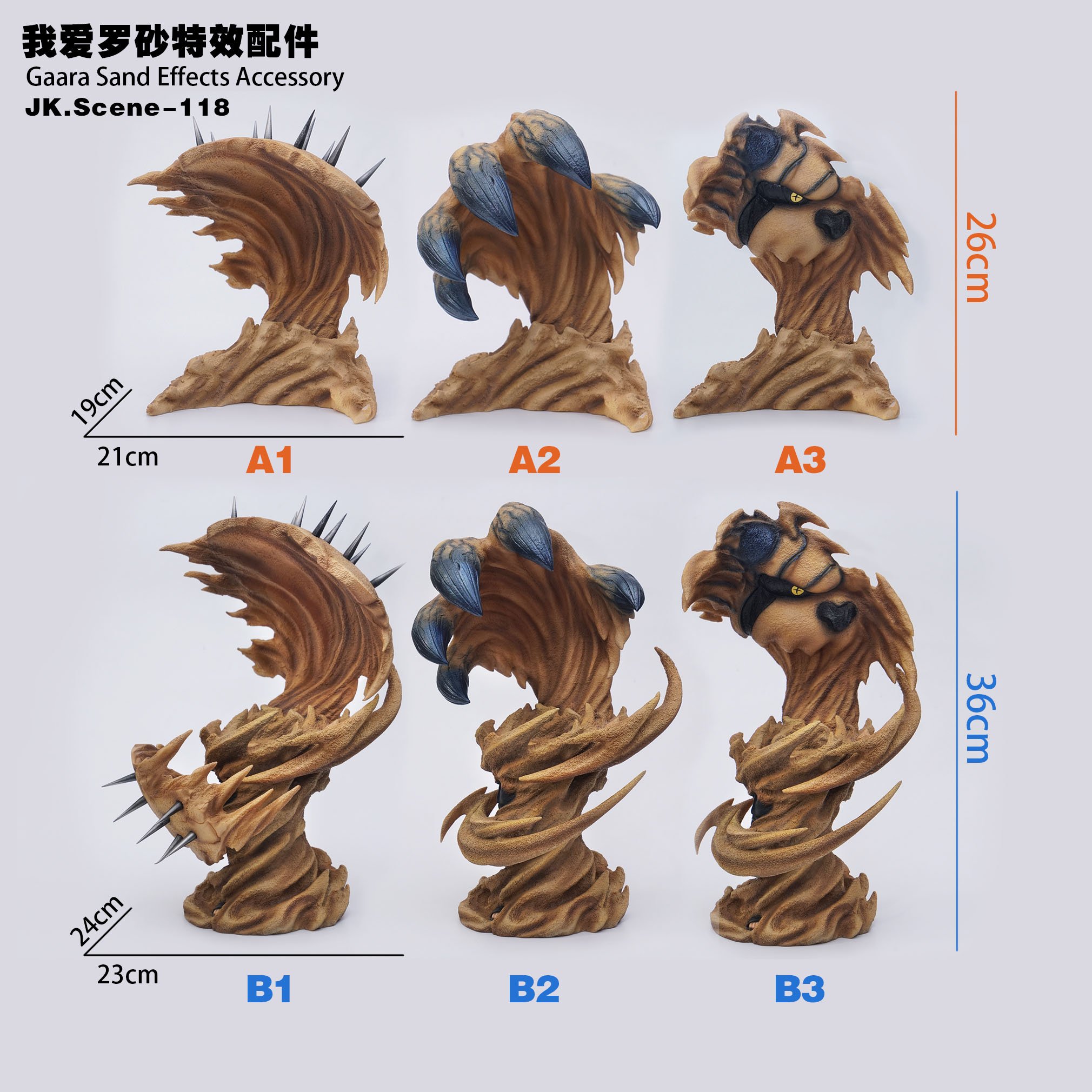 【火影忍者】JacksDo－我愛羅 砂特效配件
