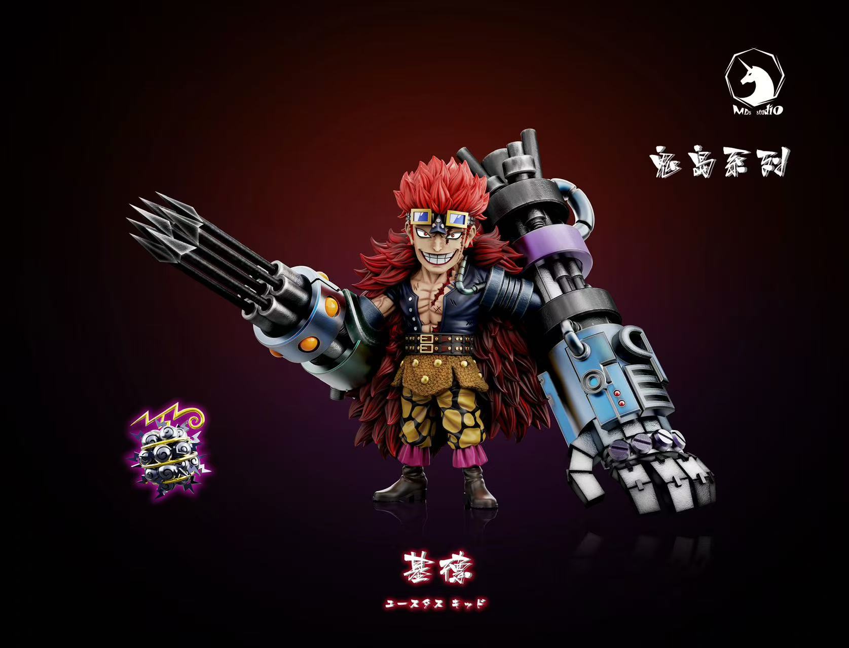 【海賊王】MDS Studio-宿命對決 鬼島篇 011 雙槍基德